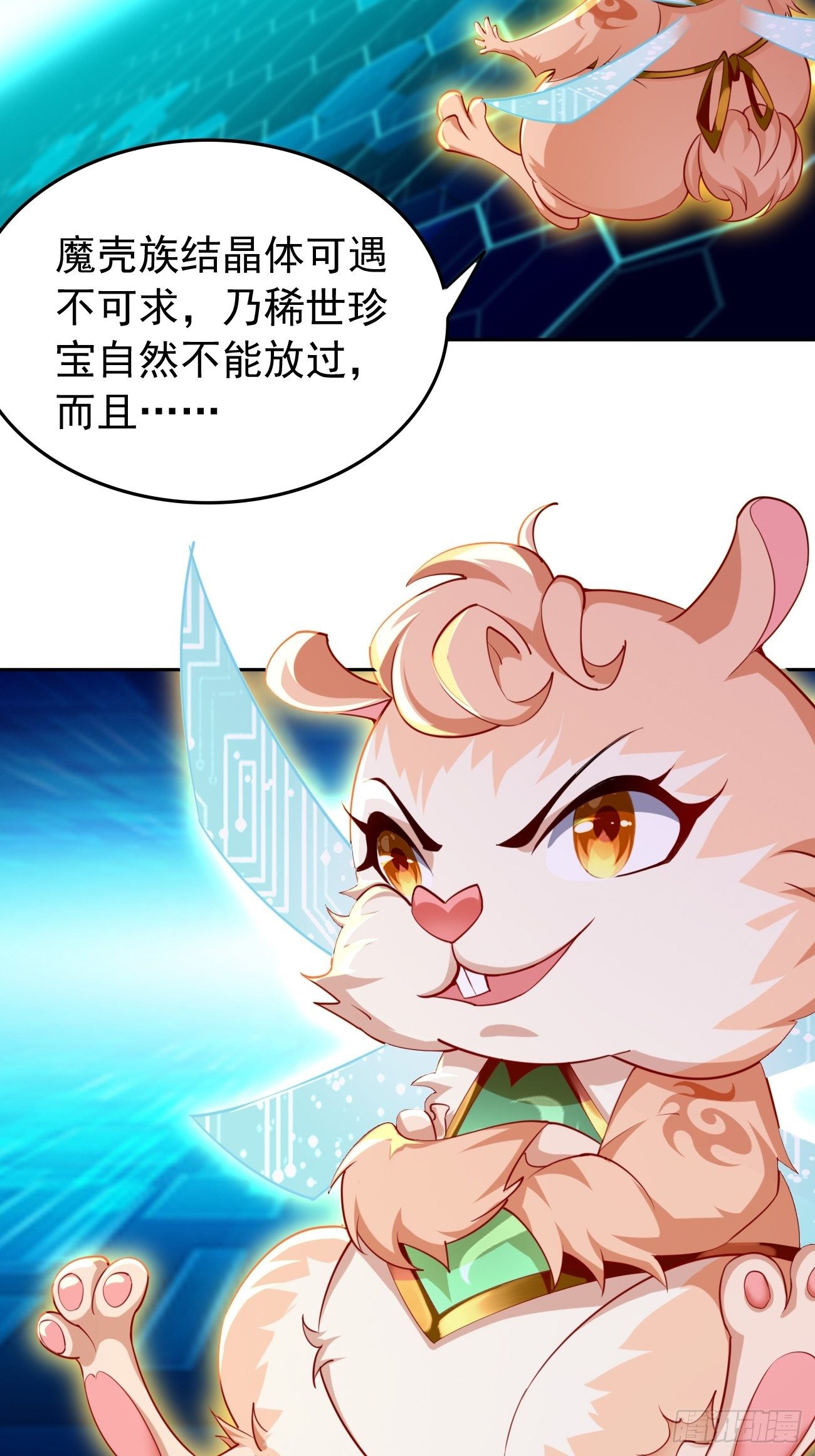 第30话：致命一击！-第31话