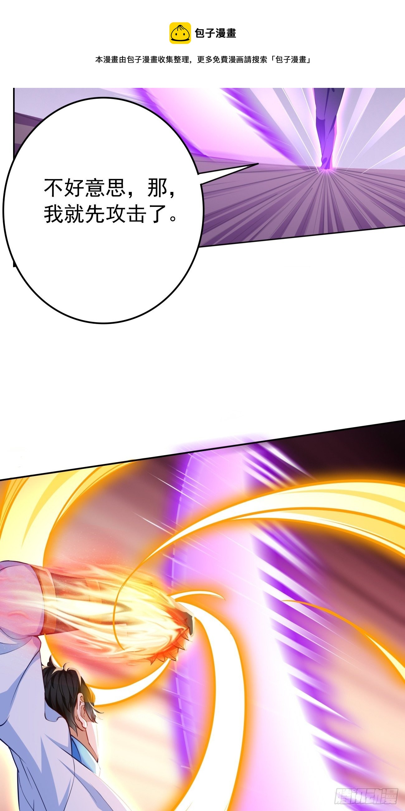 第30话：致命一击！-第31话