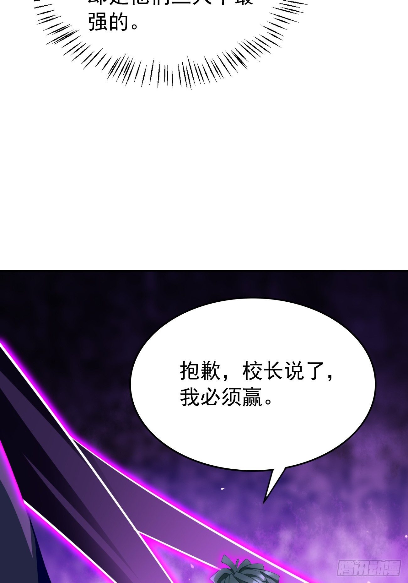 第30话：致命一击！-第31话