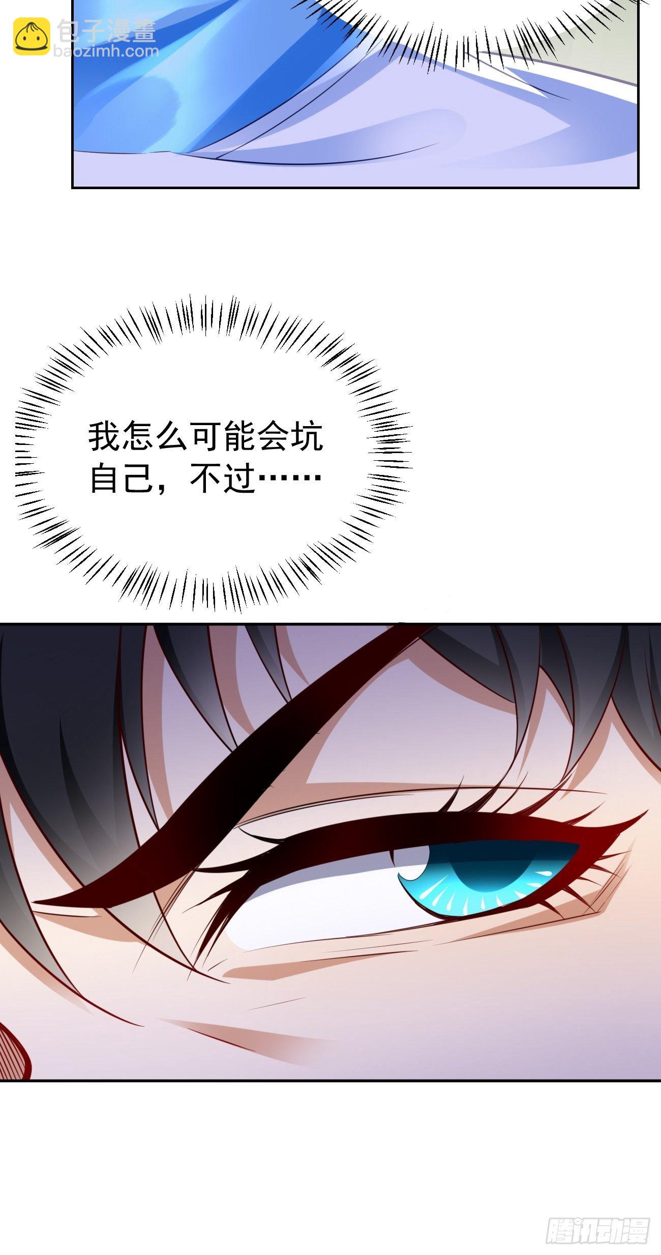 第30话：致命一击！-第31话