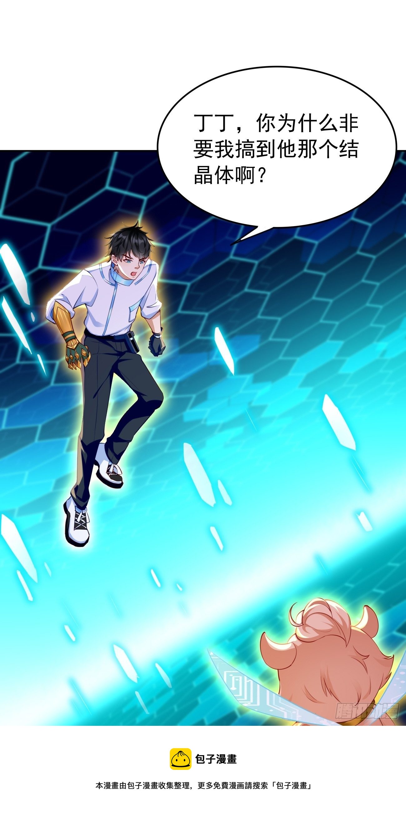第30话：致命一击！-第31话