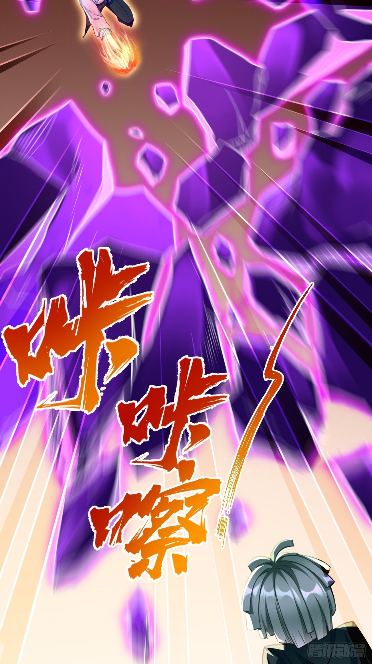 第32话：千万不要触碰它！-第33话