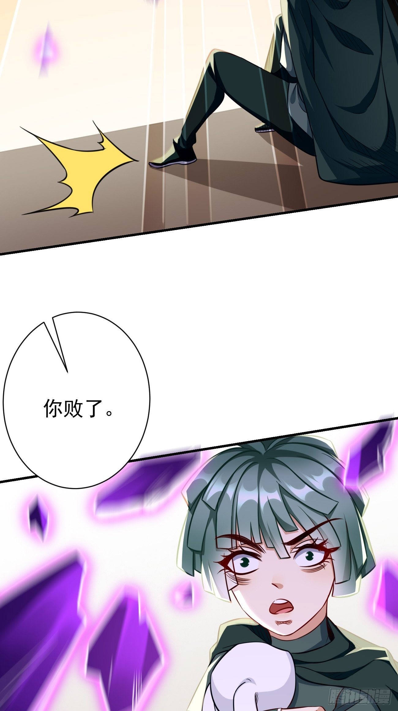 第32话：千万不要触碰它！-第33话