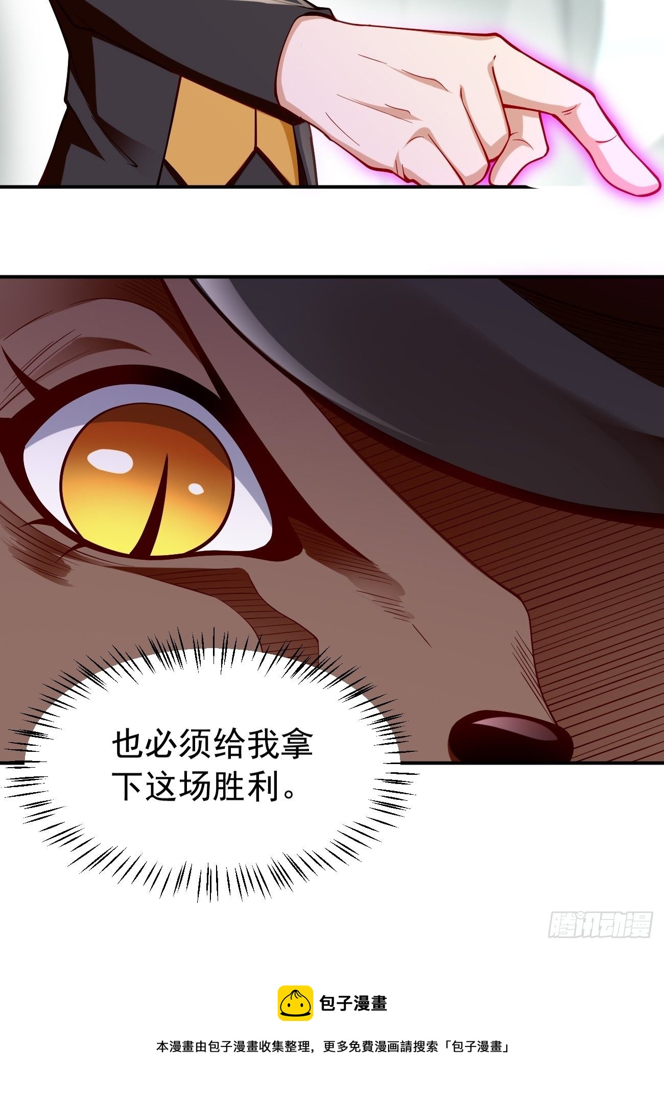 第32话：千万不要触碰它！-第33话