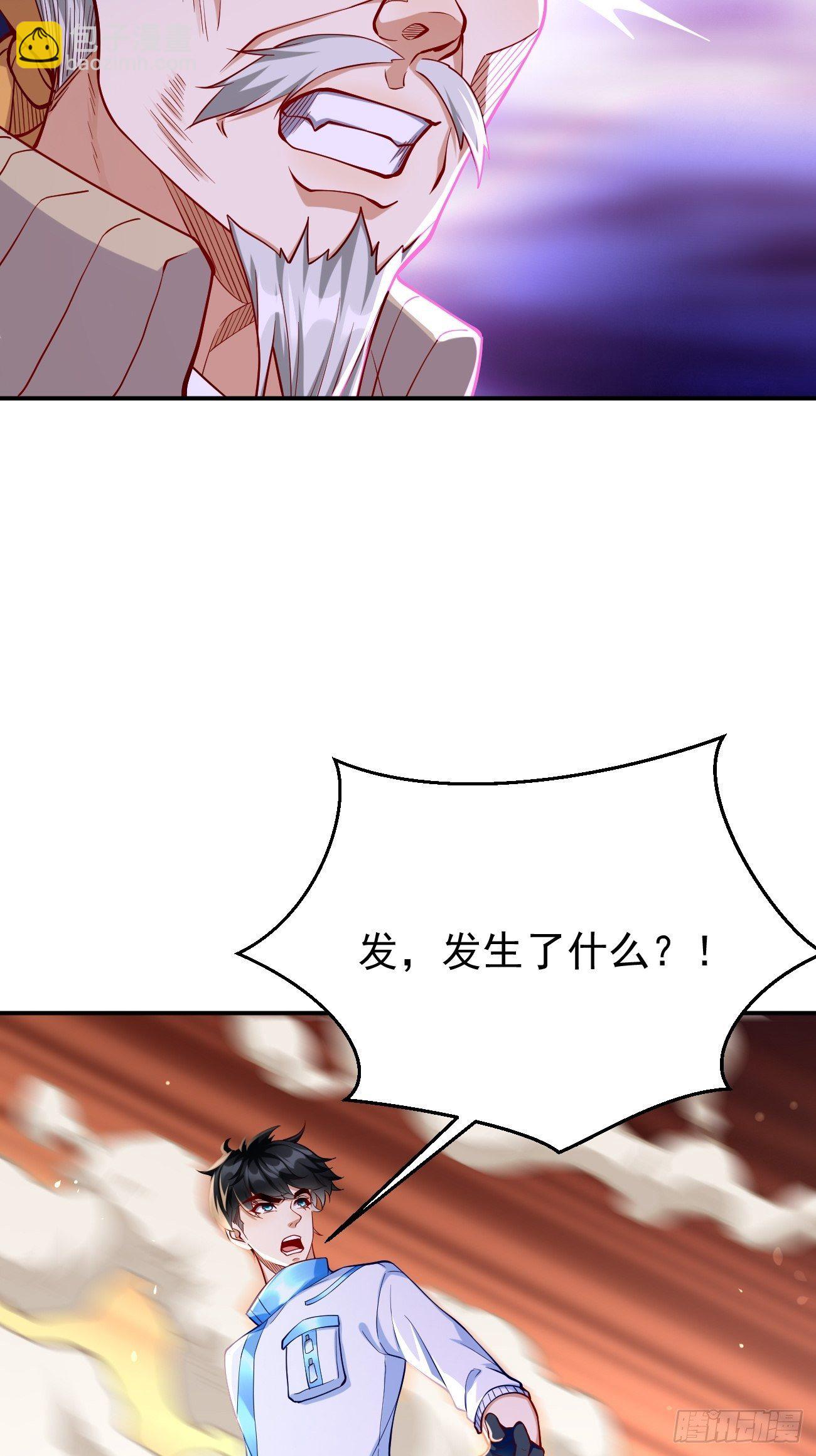 第32话：千万不要触碰它！-第33话