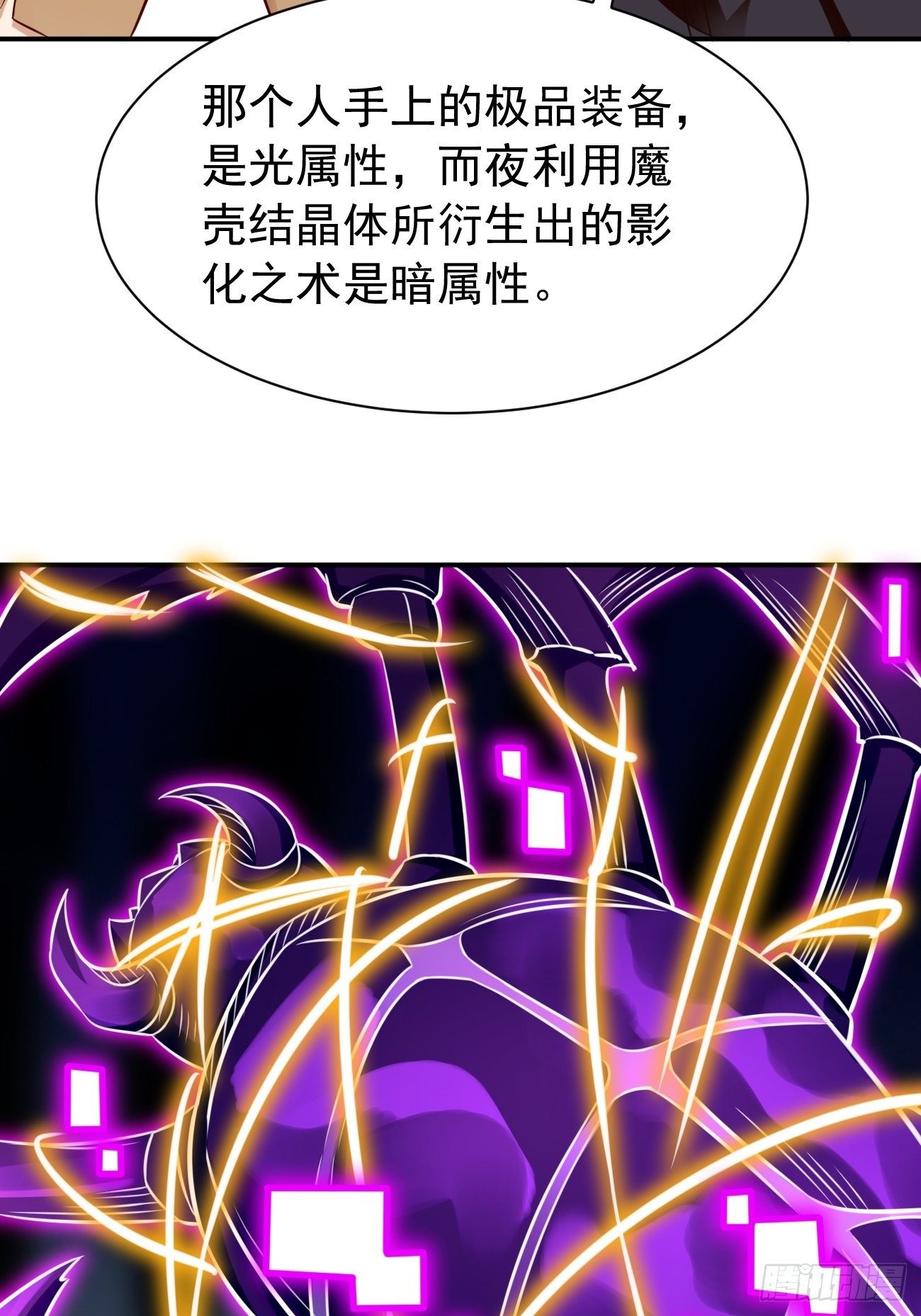 第32话：千万不要触碰它！-第33话