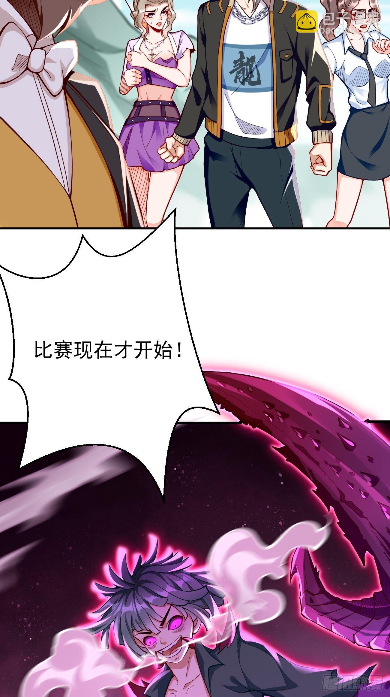 第32话：千万不要触碰它！-第33话