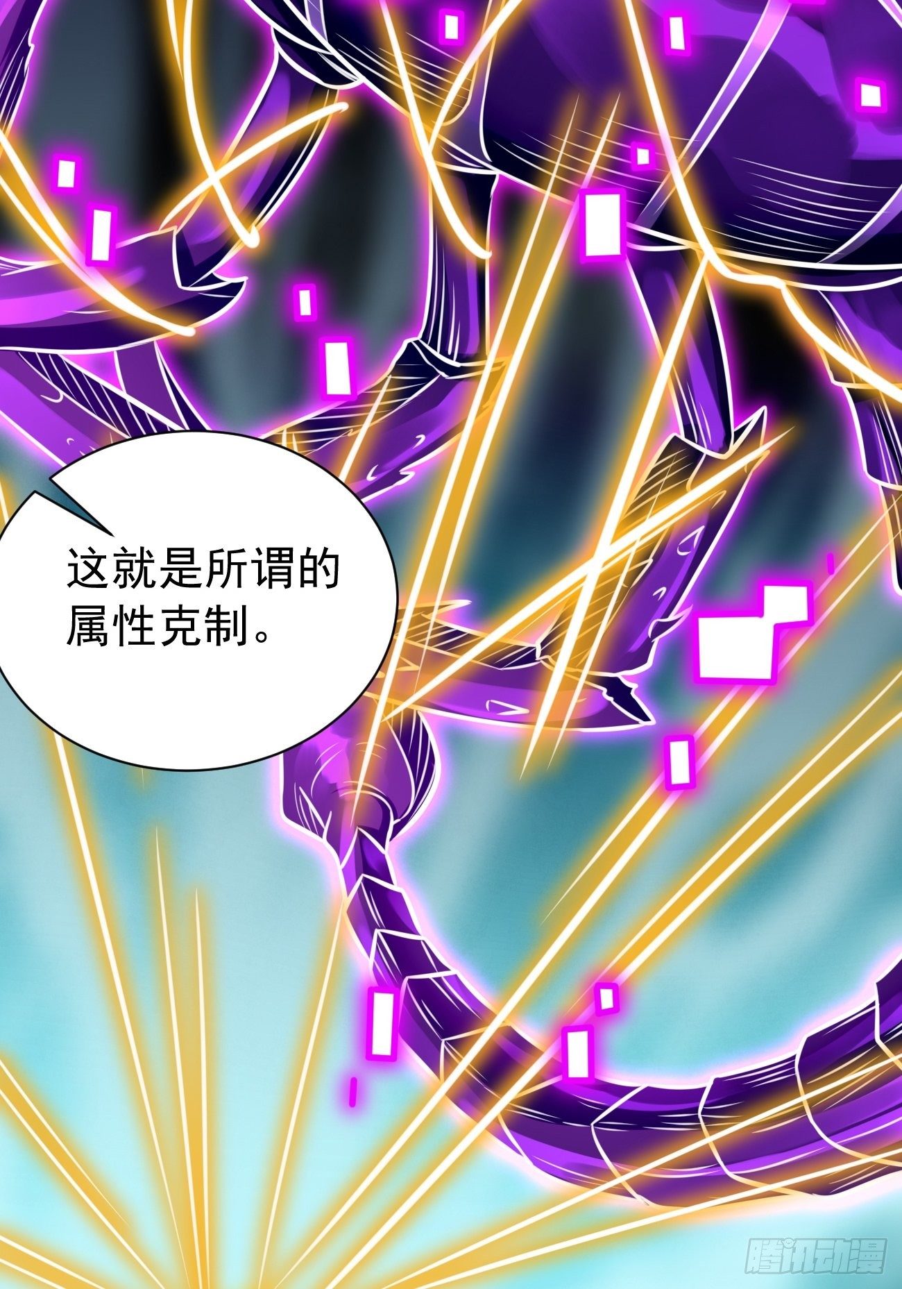 第32话：千万不要触碰它！-第33话
