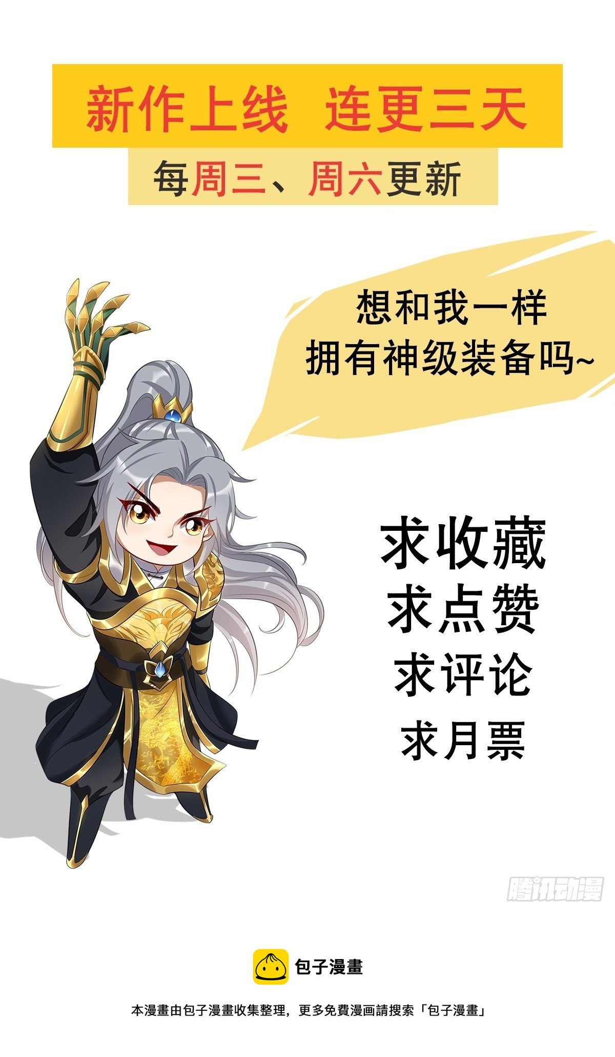 第32话：千万不要触碰它！-第33话