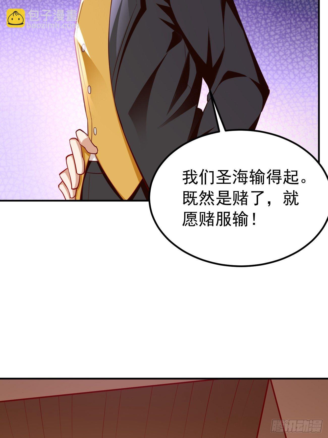 第34话：小老弟，真有你的！-第35话