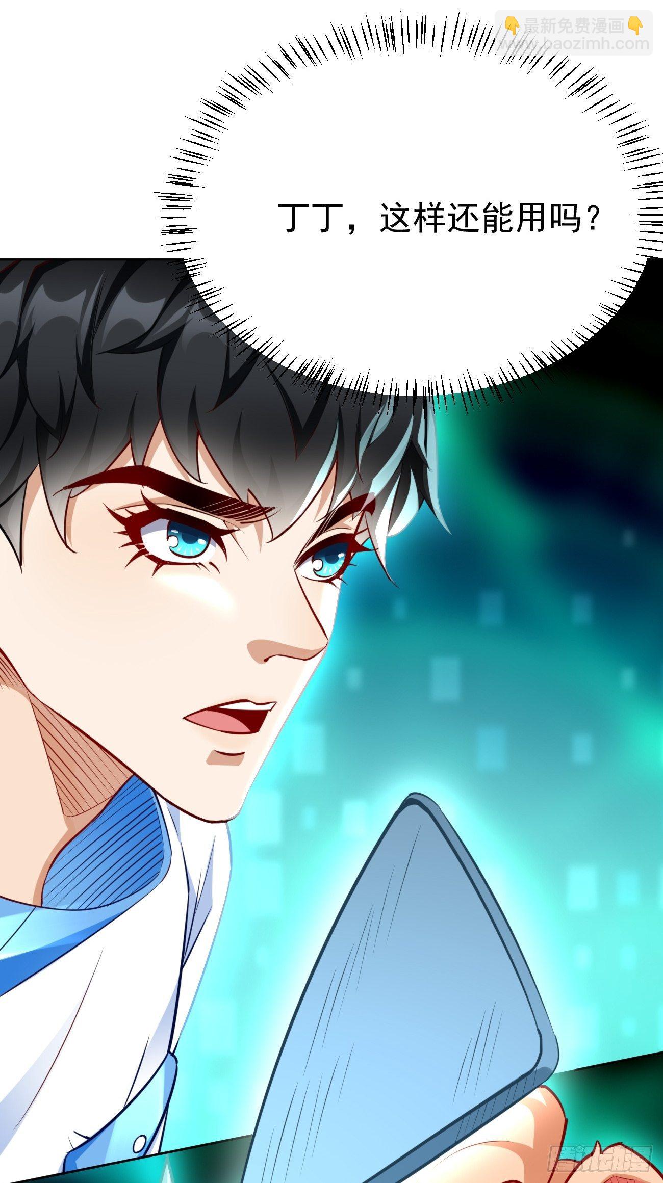 第34话：小老弟，真有你的！-第35话