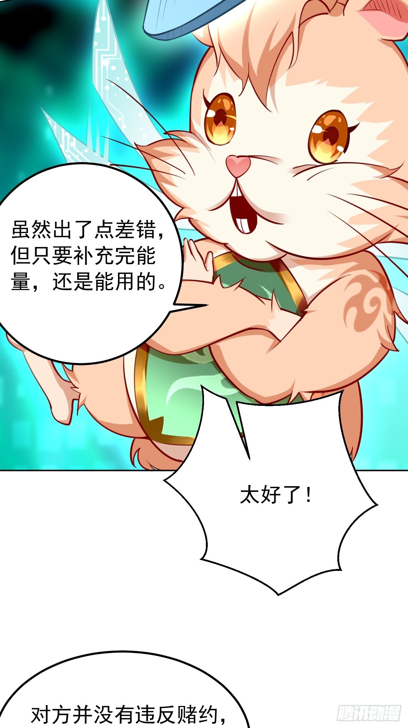 第34话：小老弟，真有你的！-第35话