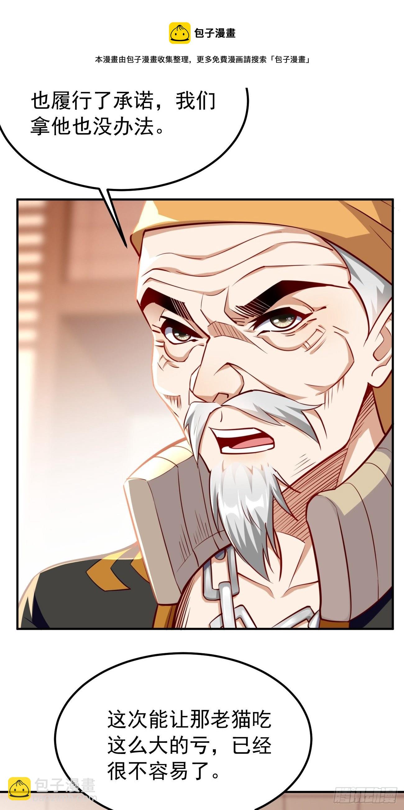 第34话：小老弟，真有你的！-第35话