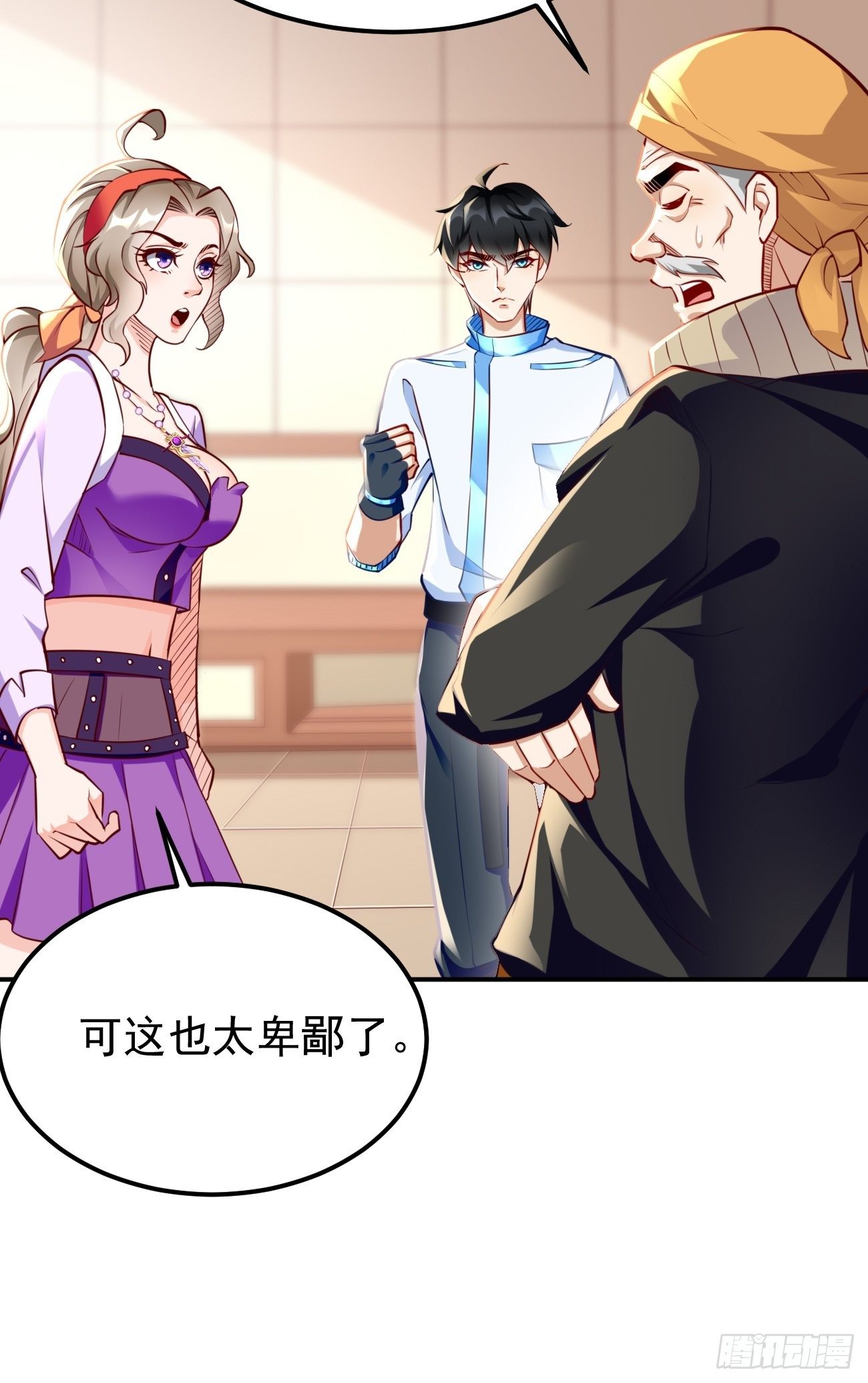 第34话：小老弟，真有你的！-第35话