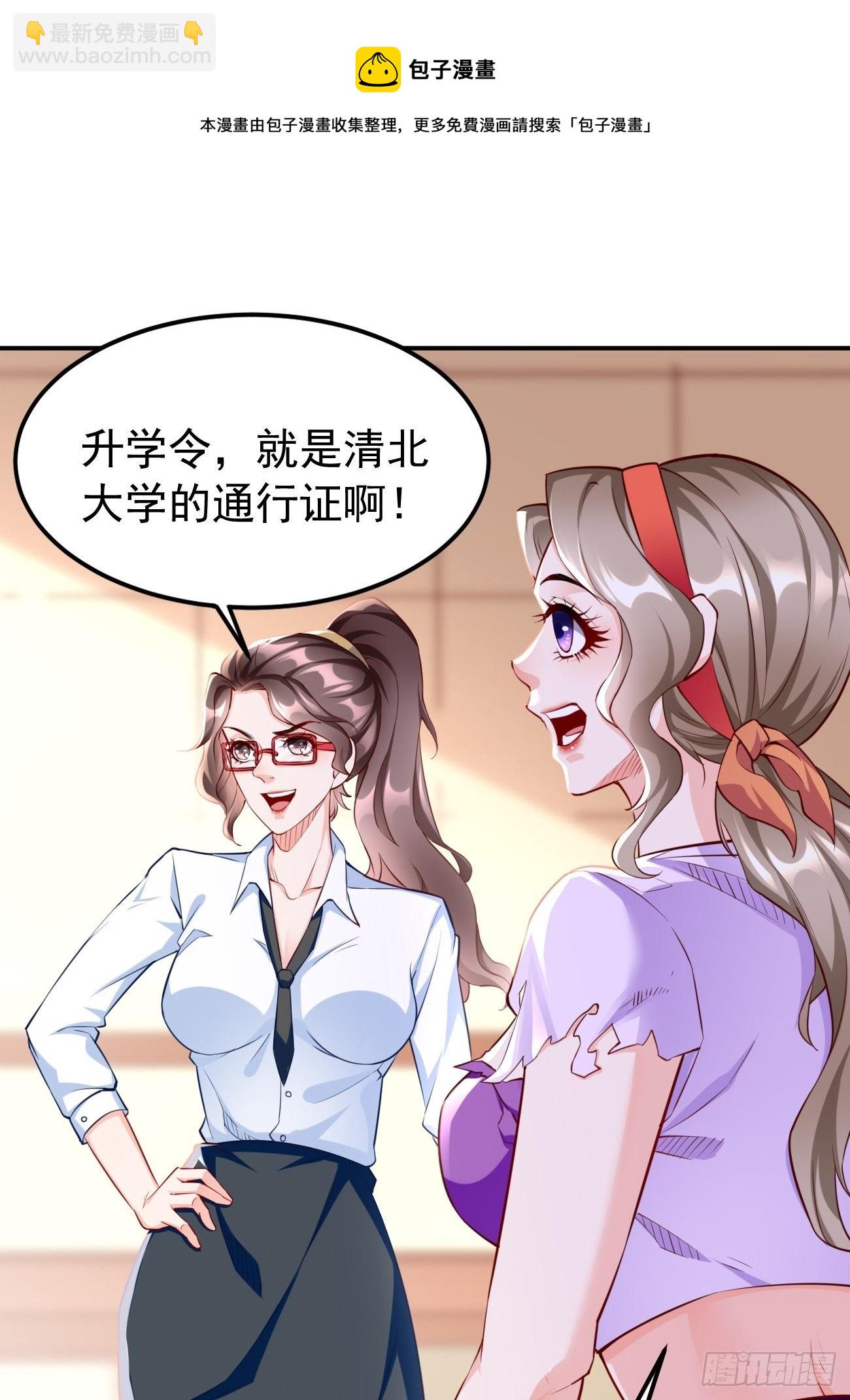 第34话：小老弟，真有你的！-第35话