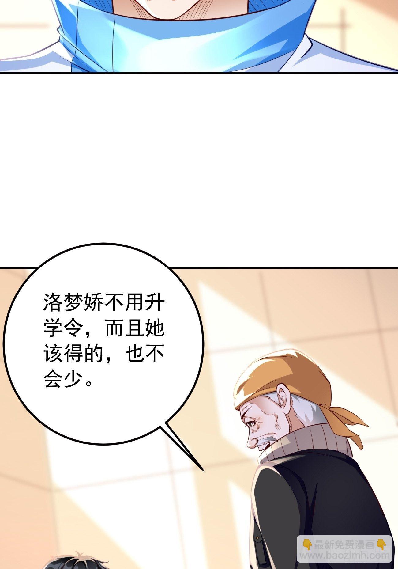 第34话：小老弟，真有你的！-第35话