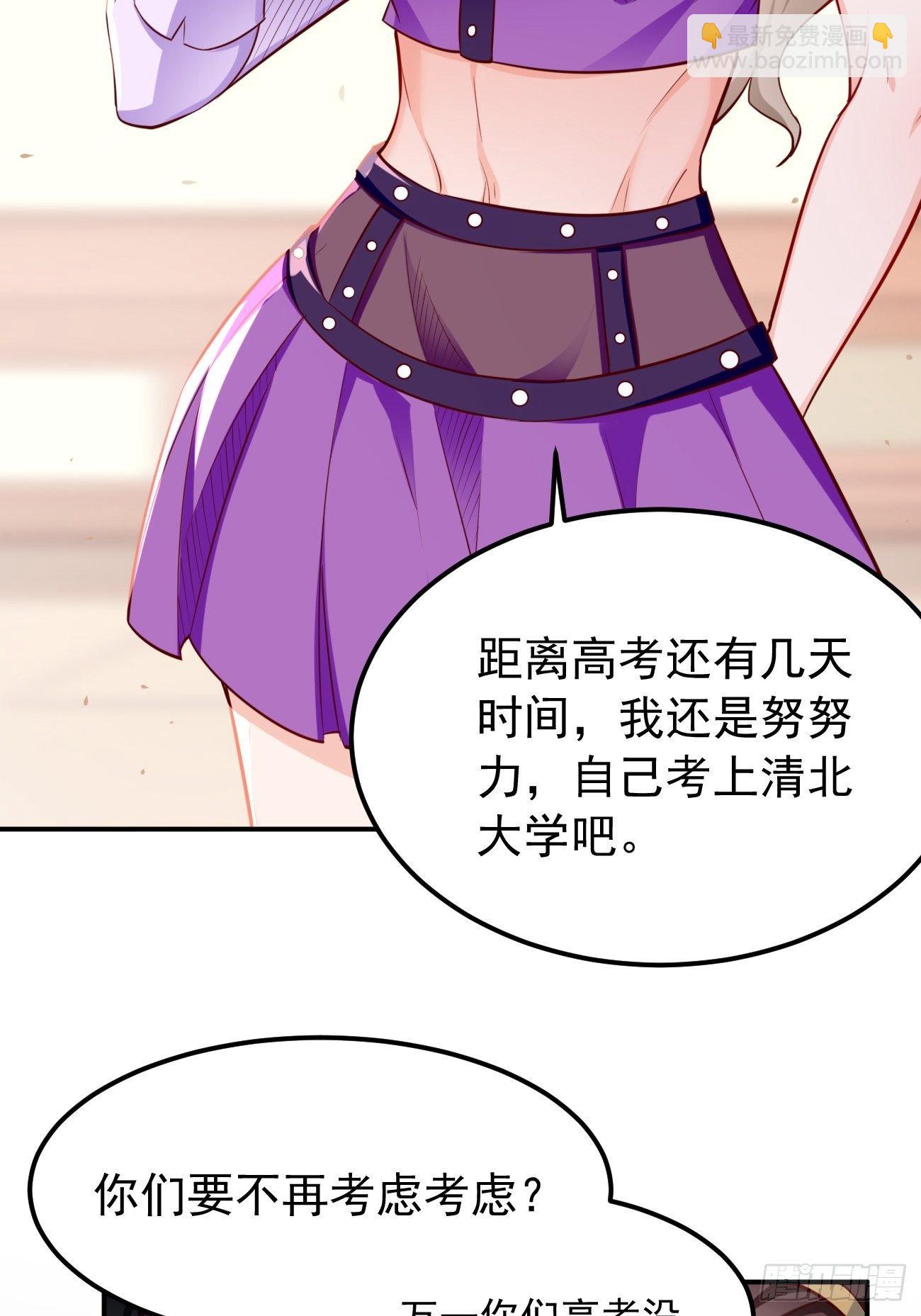 第34话：小老弟，真有你的！-第35话