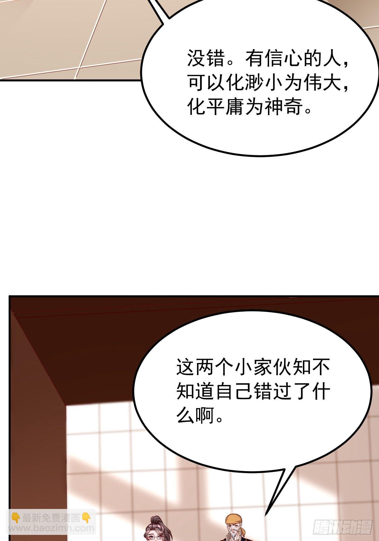 第34话：小老弟，真有你的！-第35话