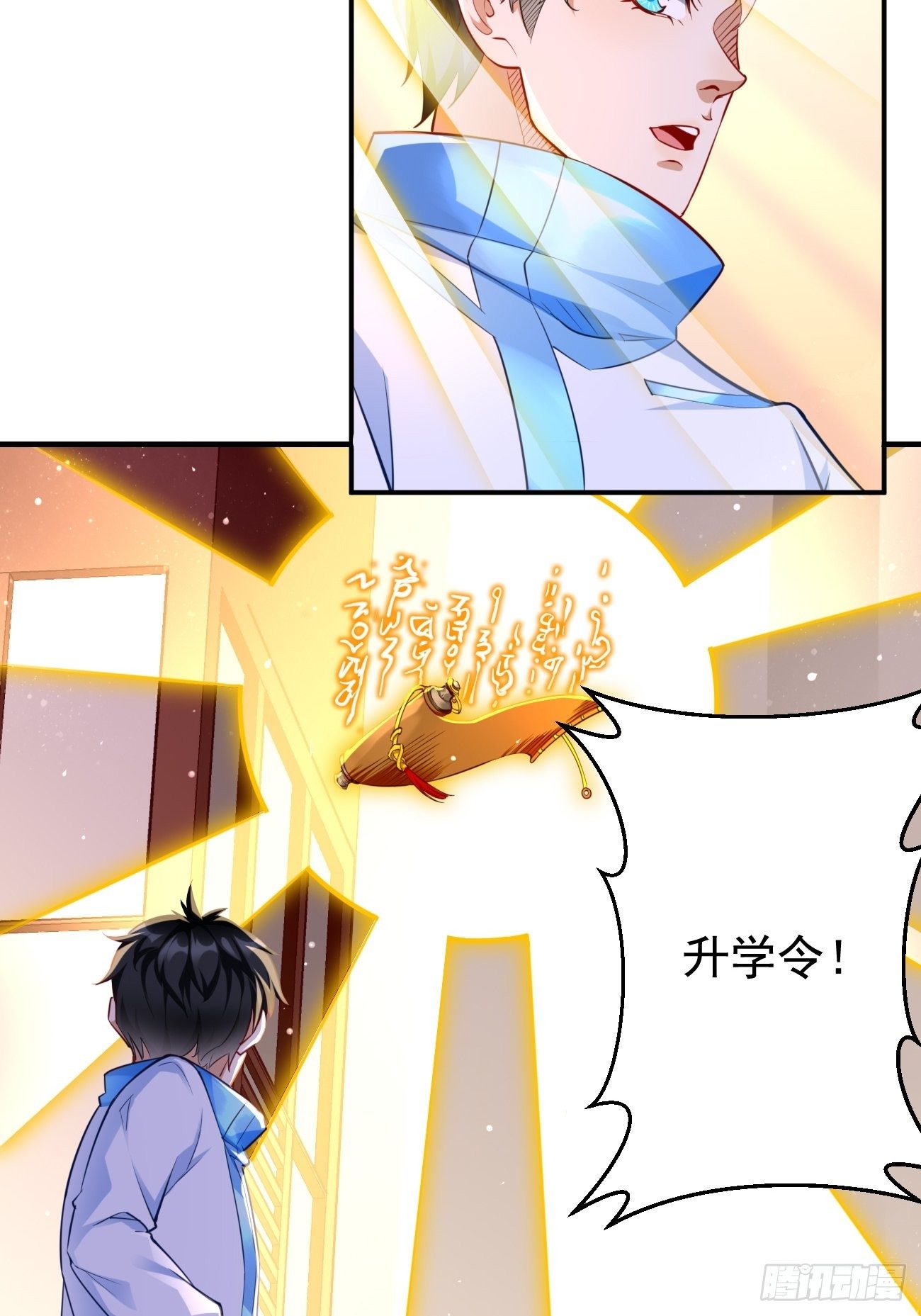 第34话：小老弟，真有你的！-第35话