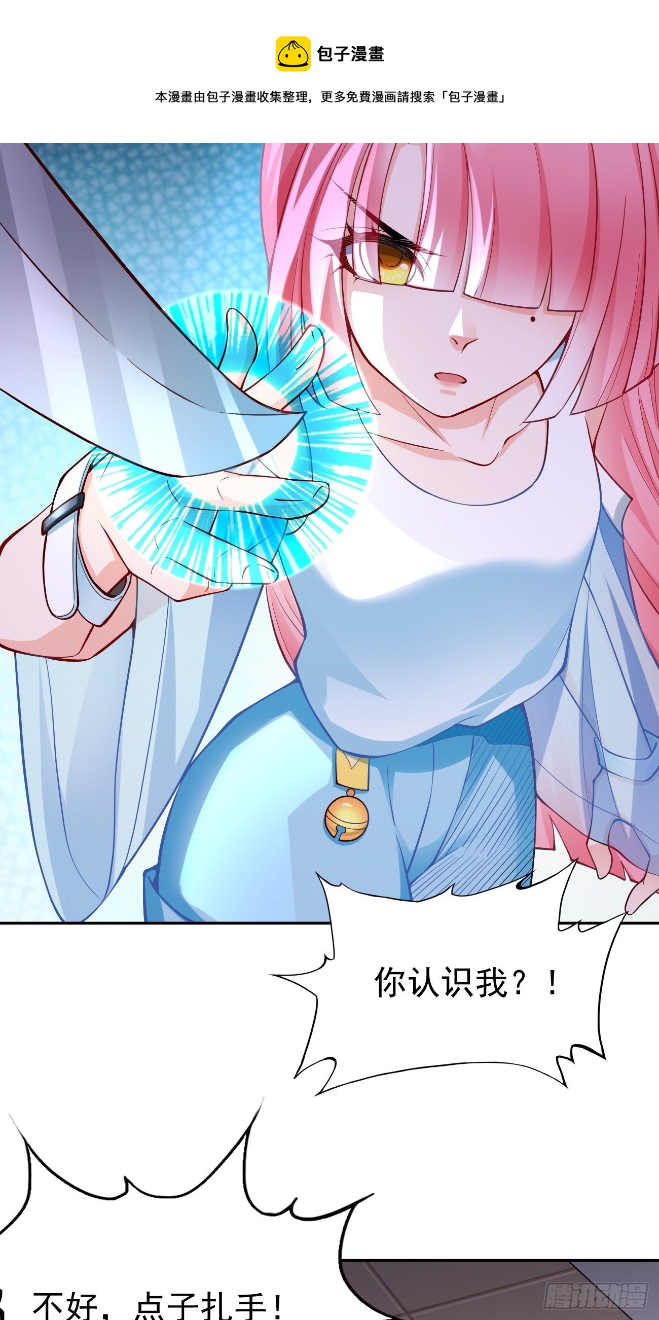 第36话：暗杀榜！-第37话