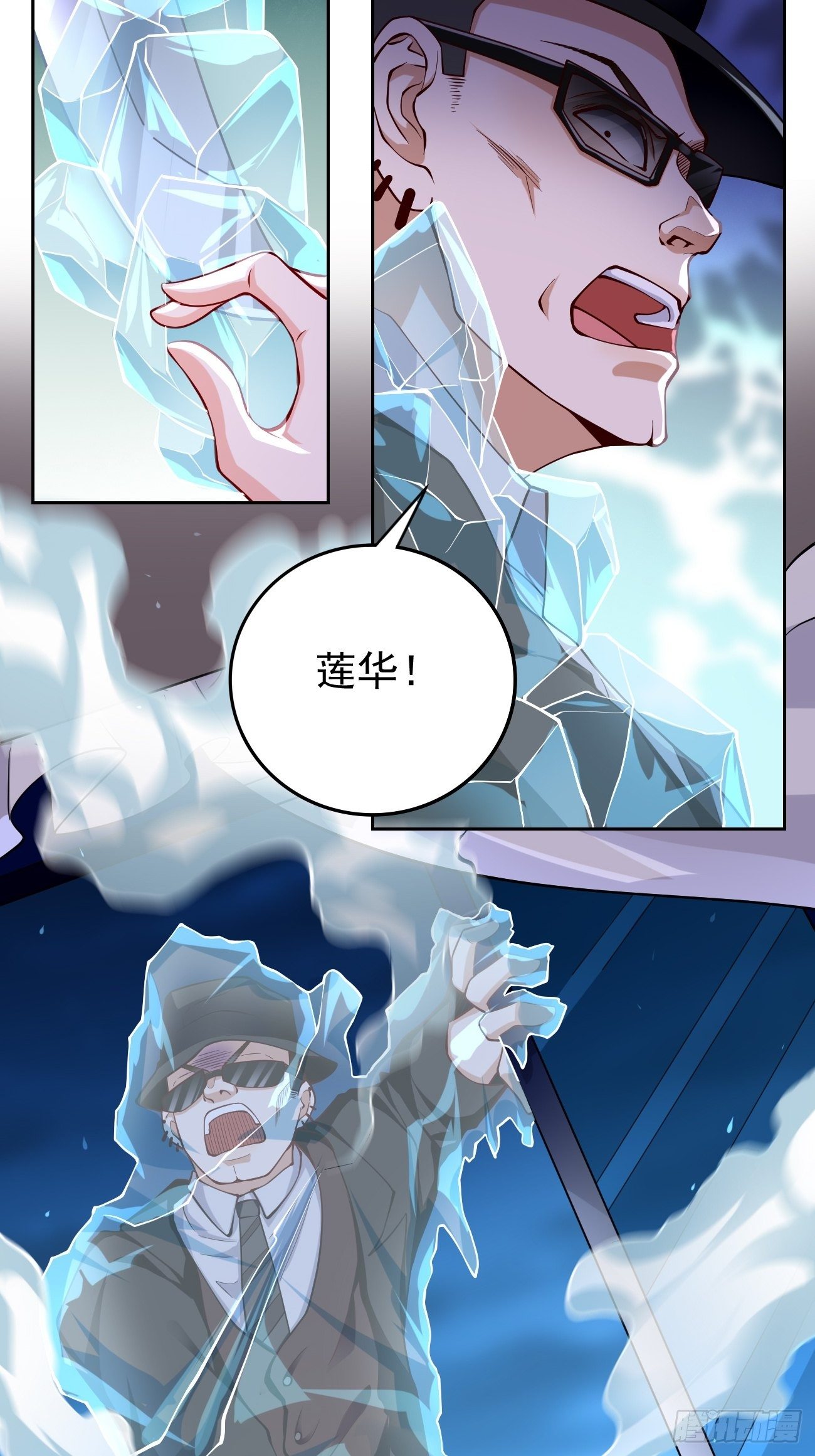 第36话：暗杀榜！-第37话