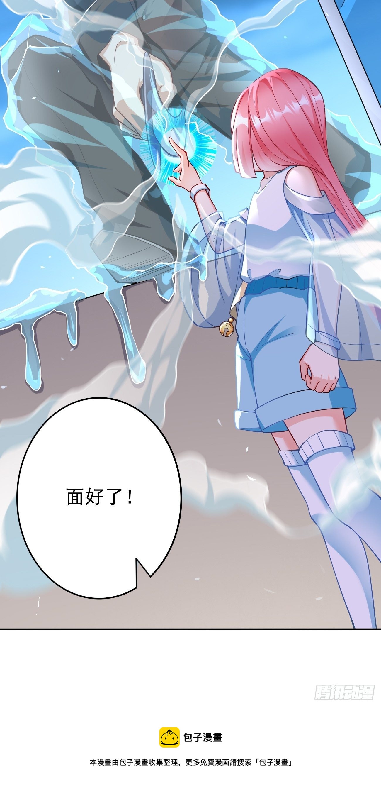 第36话：暗杀榜！-第37话