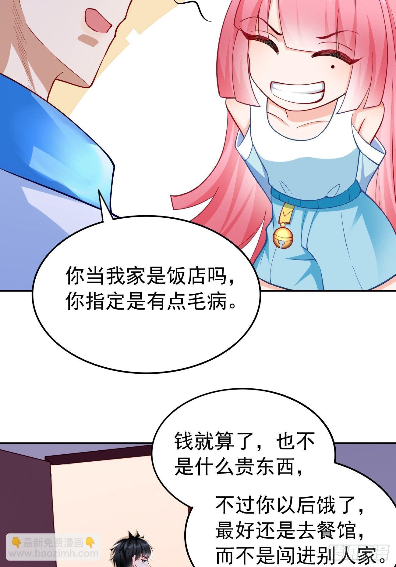 第36话：暗杀榜！-第37话