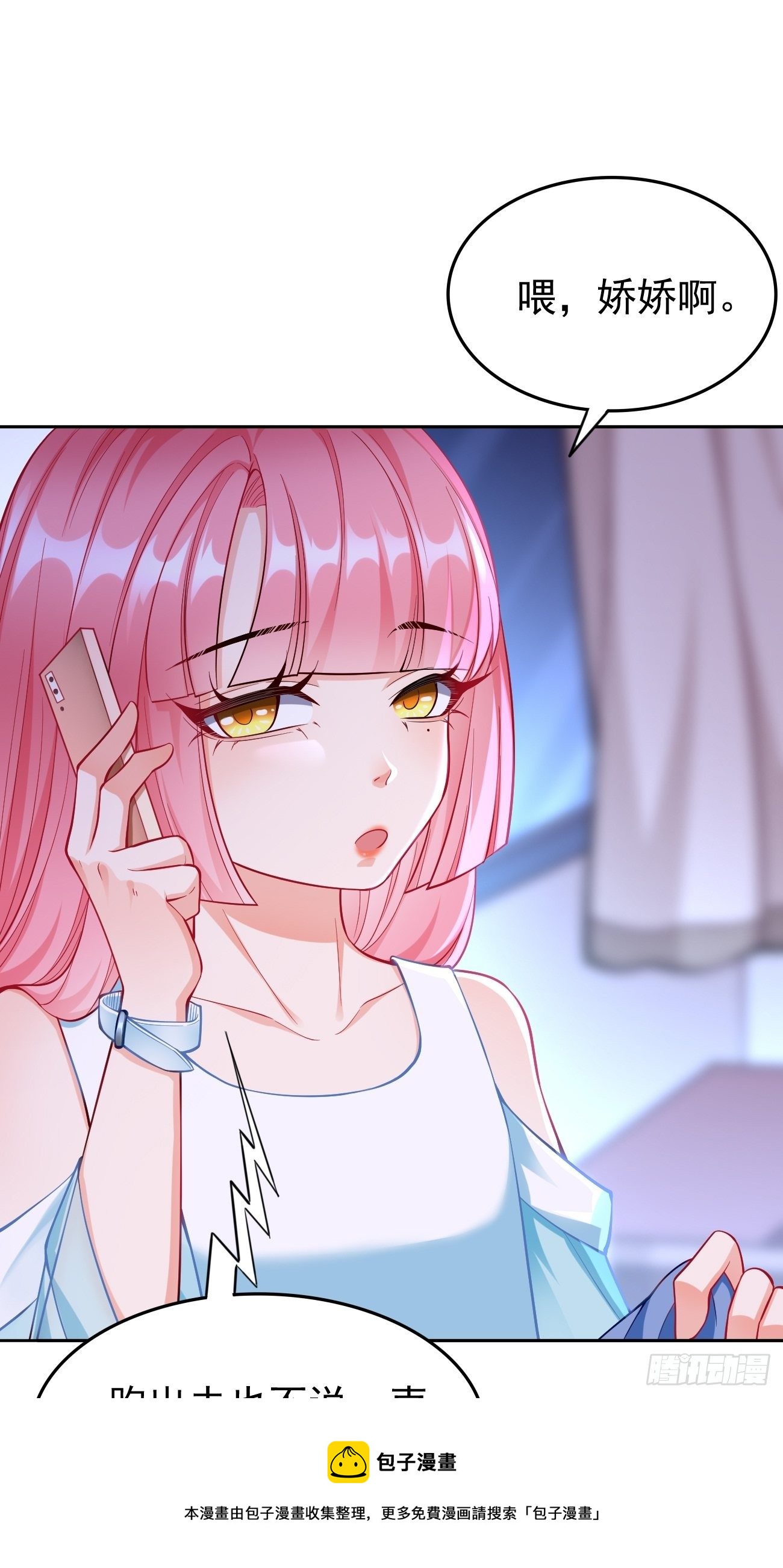 第36话：暗杀榜！-第37话