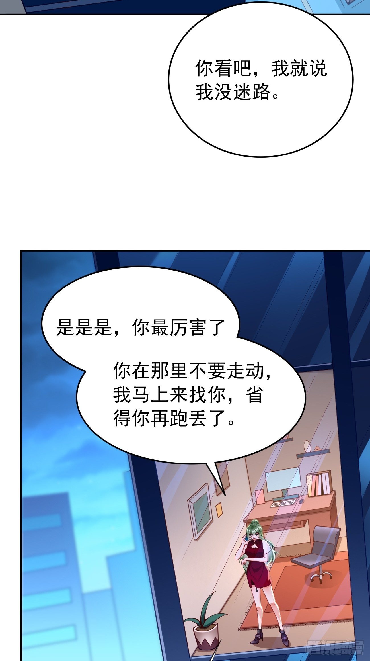 第36话：暗杀榜！-第37话