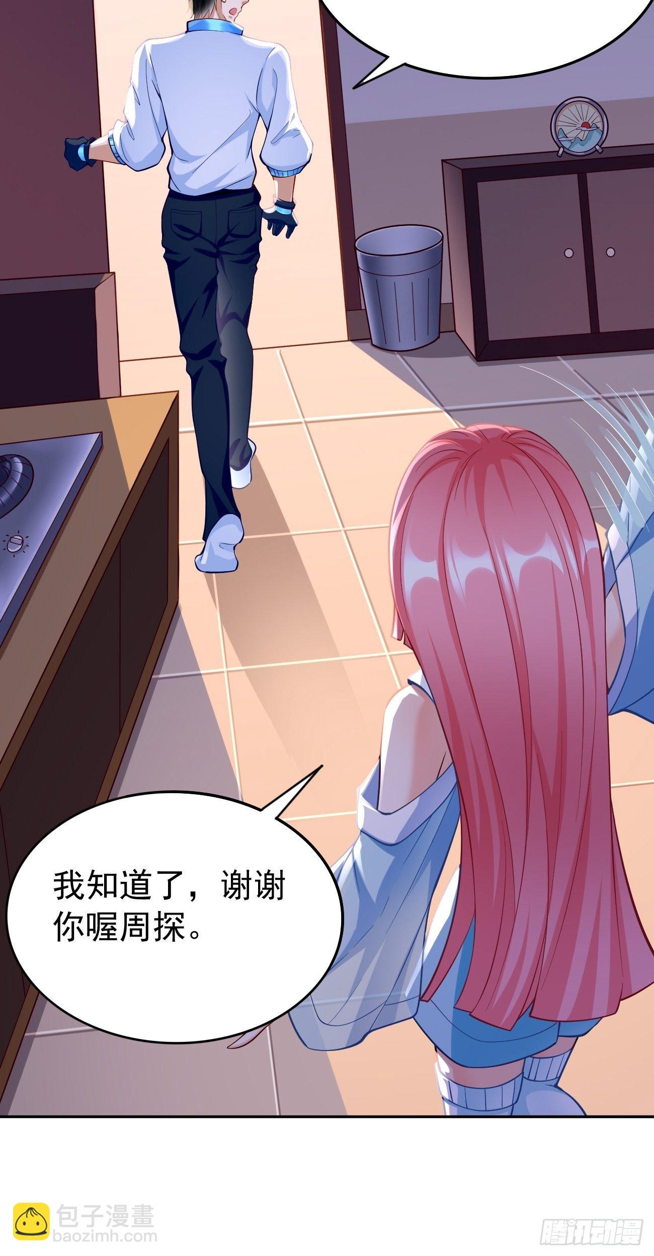 第36话：暗杀榜！-第37话