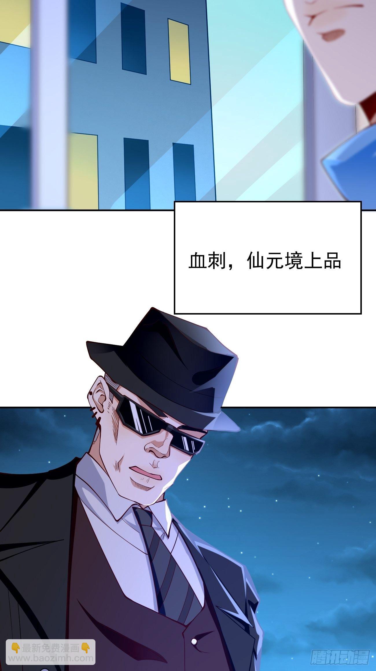 第36话：暗杀榜！-第37话