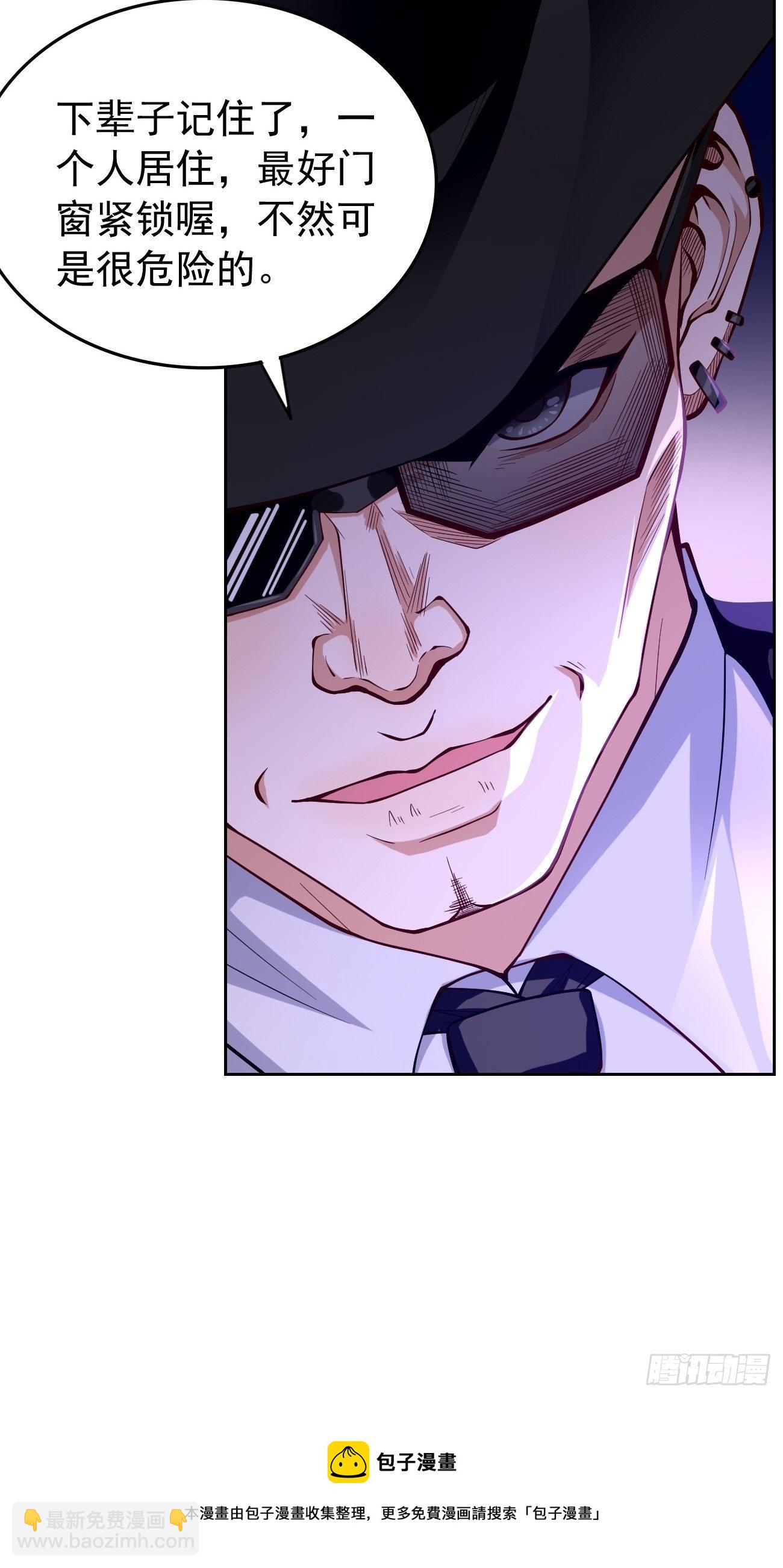 第36话：暗杀榜！-第37话