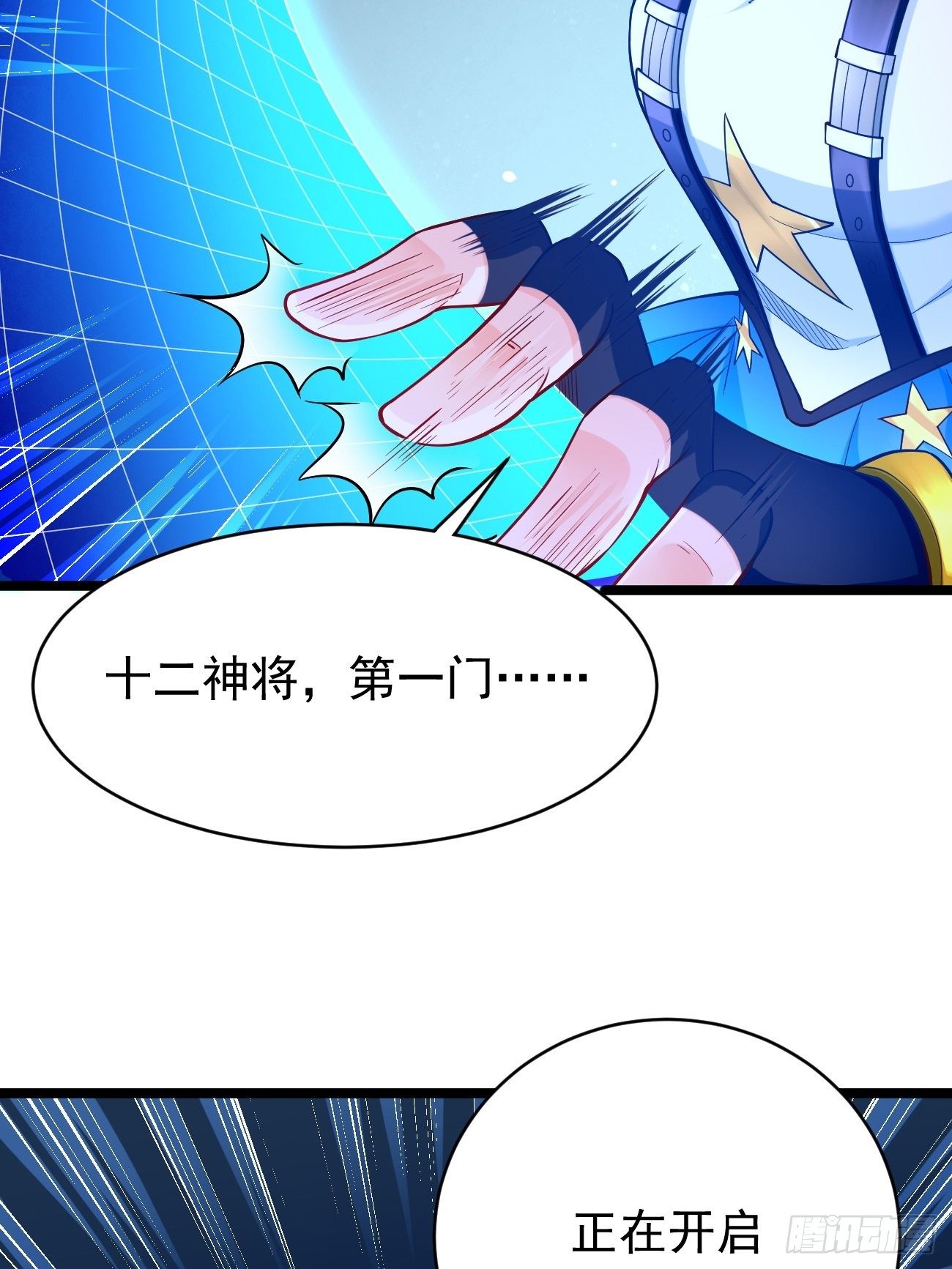 第38话：开始行动！(1/2)-第39话