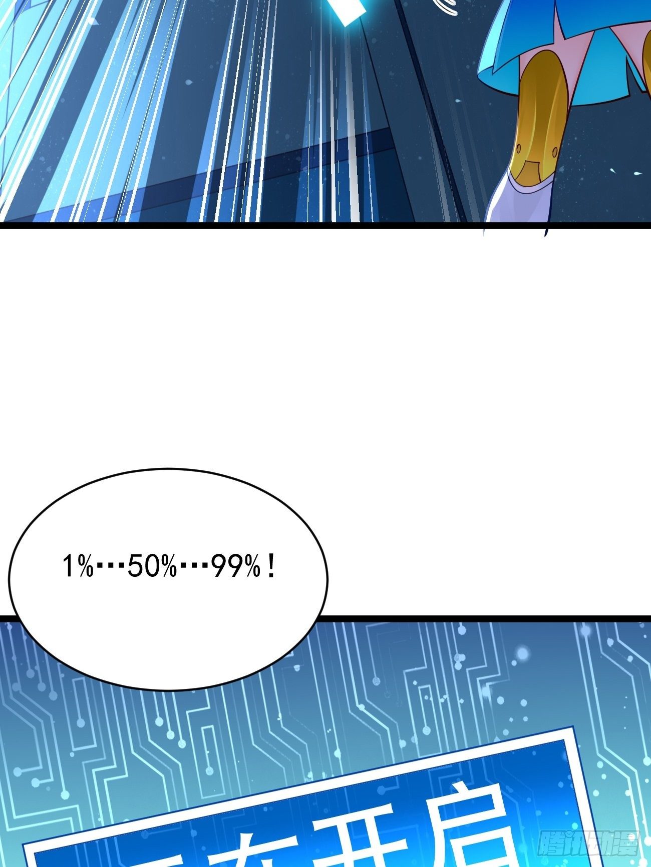 第38话：开始行动！(1/2)-第39话