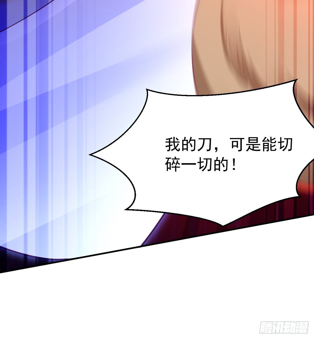 第38话：开始行动！(1/2)-第39话