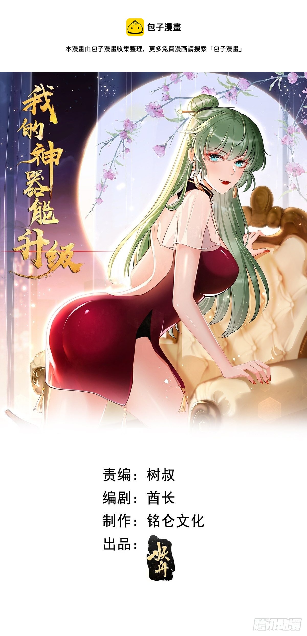 第4话：还有这功能？(1/2)-第5话