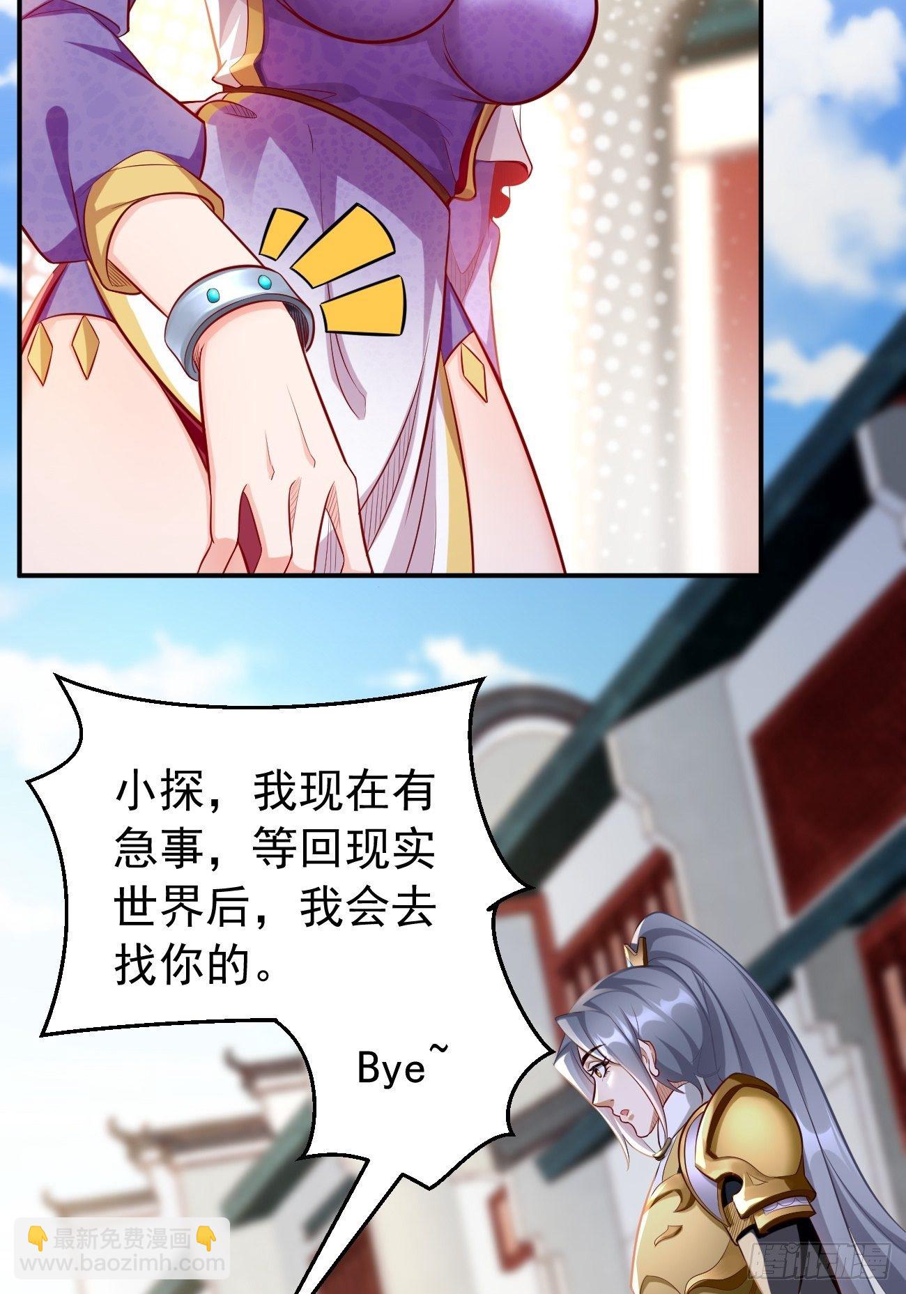 第4话：还有这功能？(1/2)-第5话