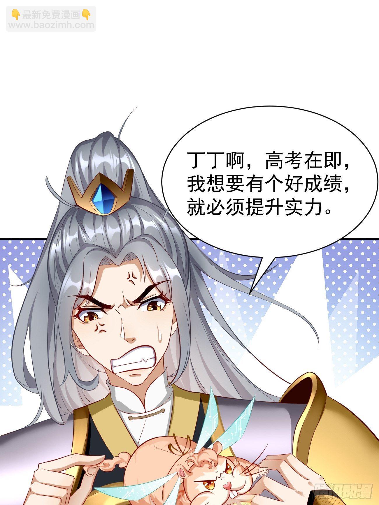 第4话：还有这功能？(1/2)-第5话
