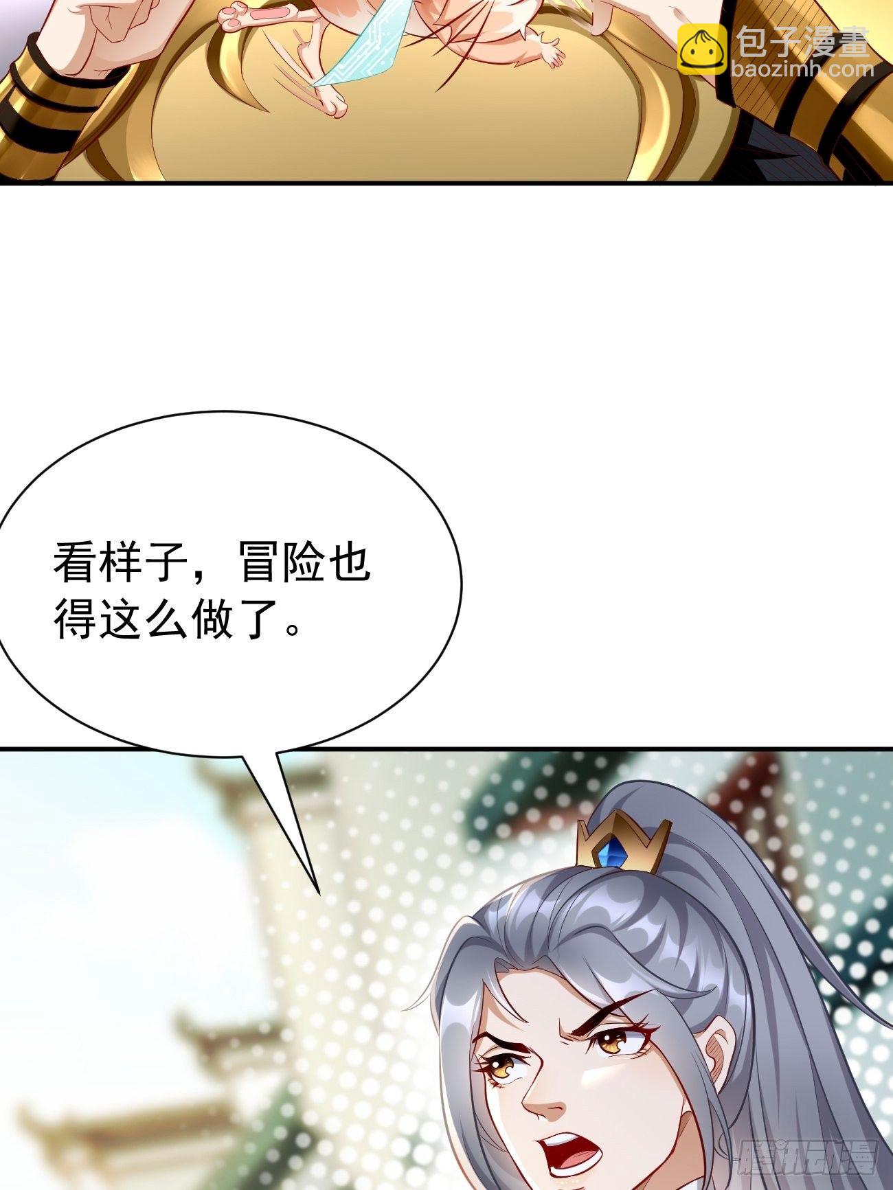 第4话：还有这功能？(1/2)-第5话