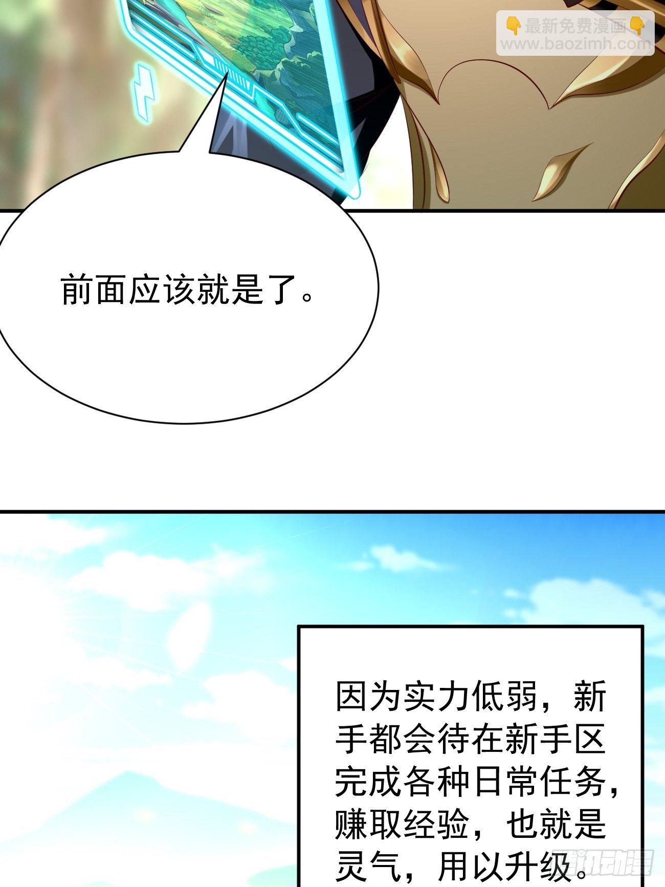 第4话：还有这功能？(1/2)-第5话