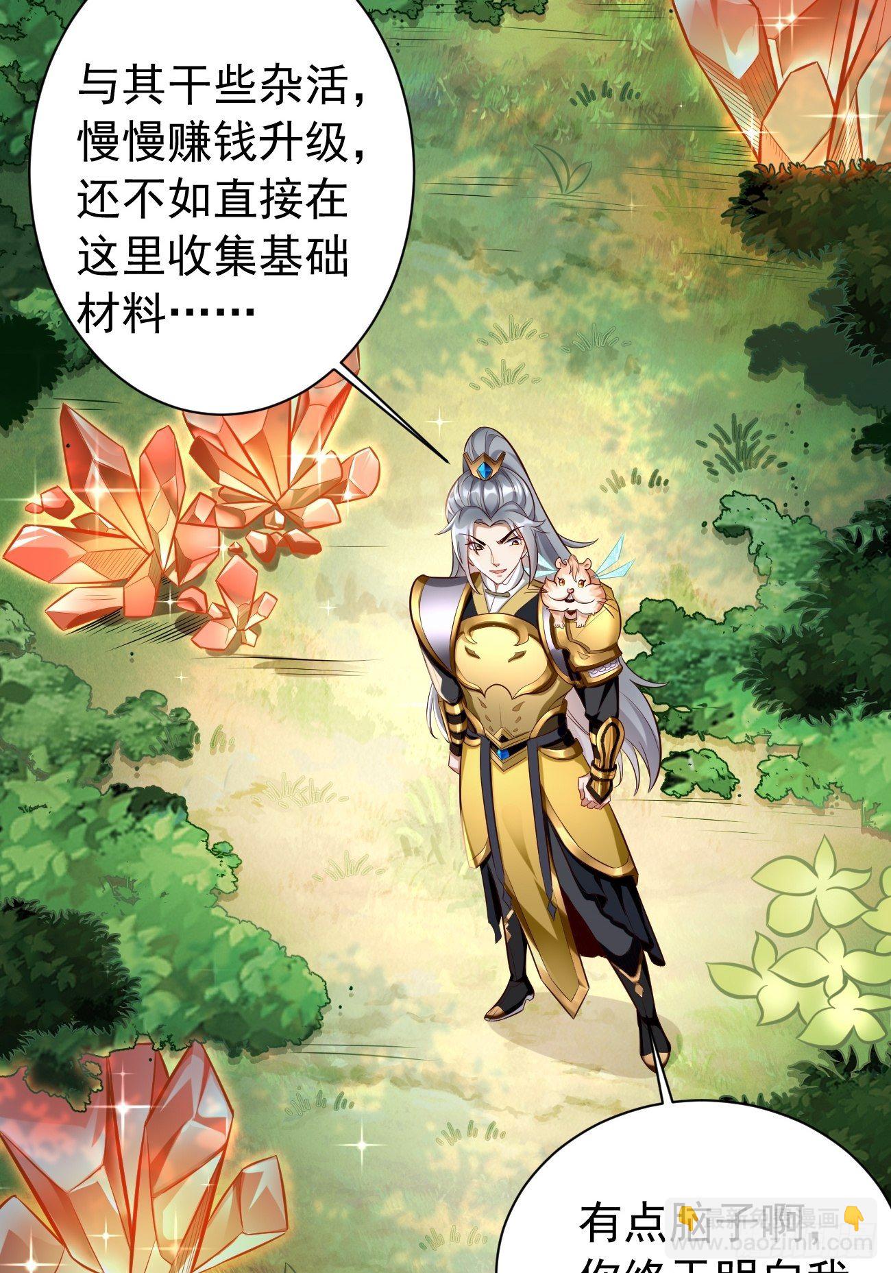 第4话：还有这功能？(1/2)-第5话