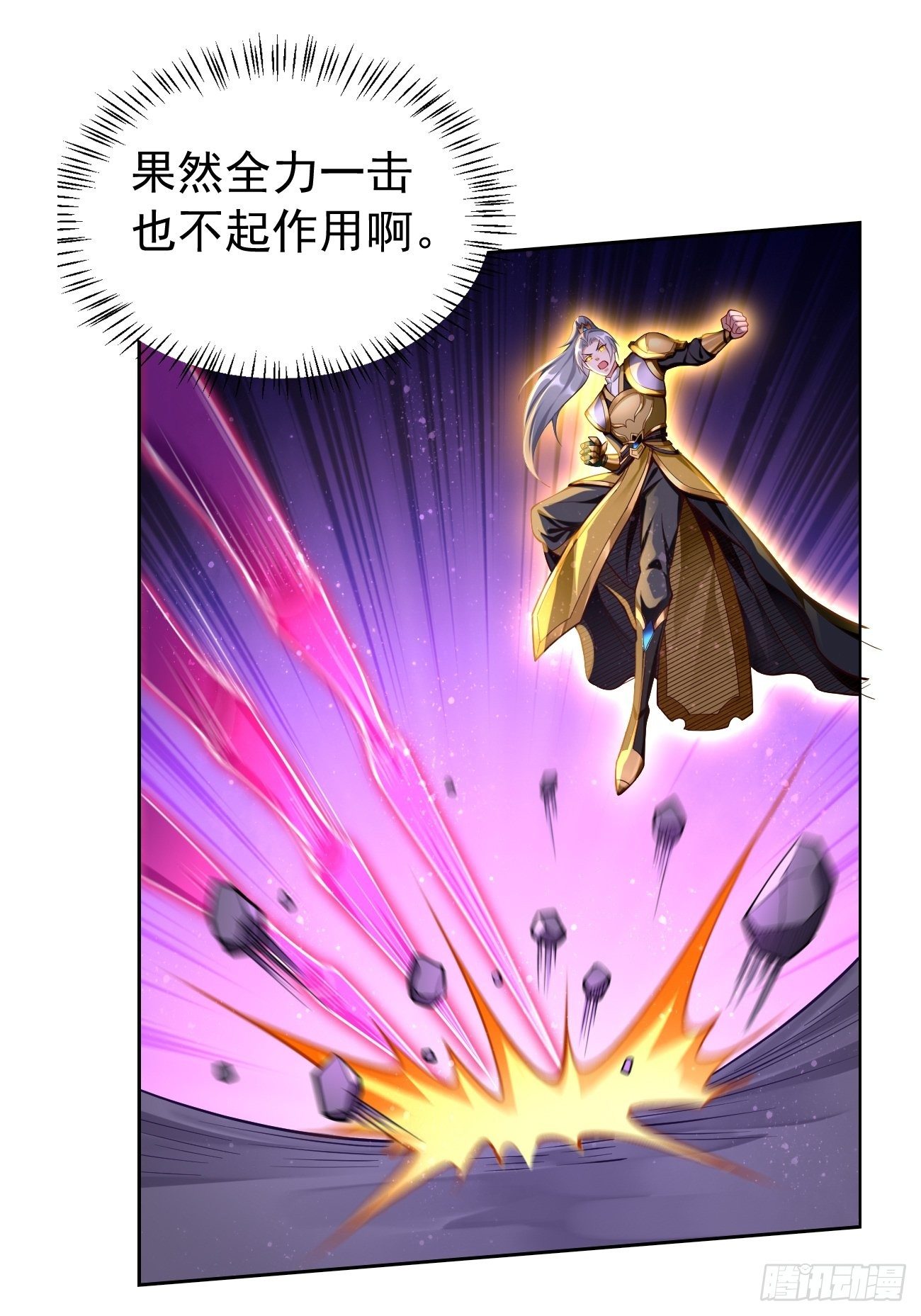 第40话：这是什么怪物？！！-第41话