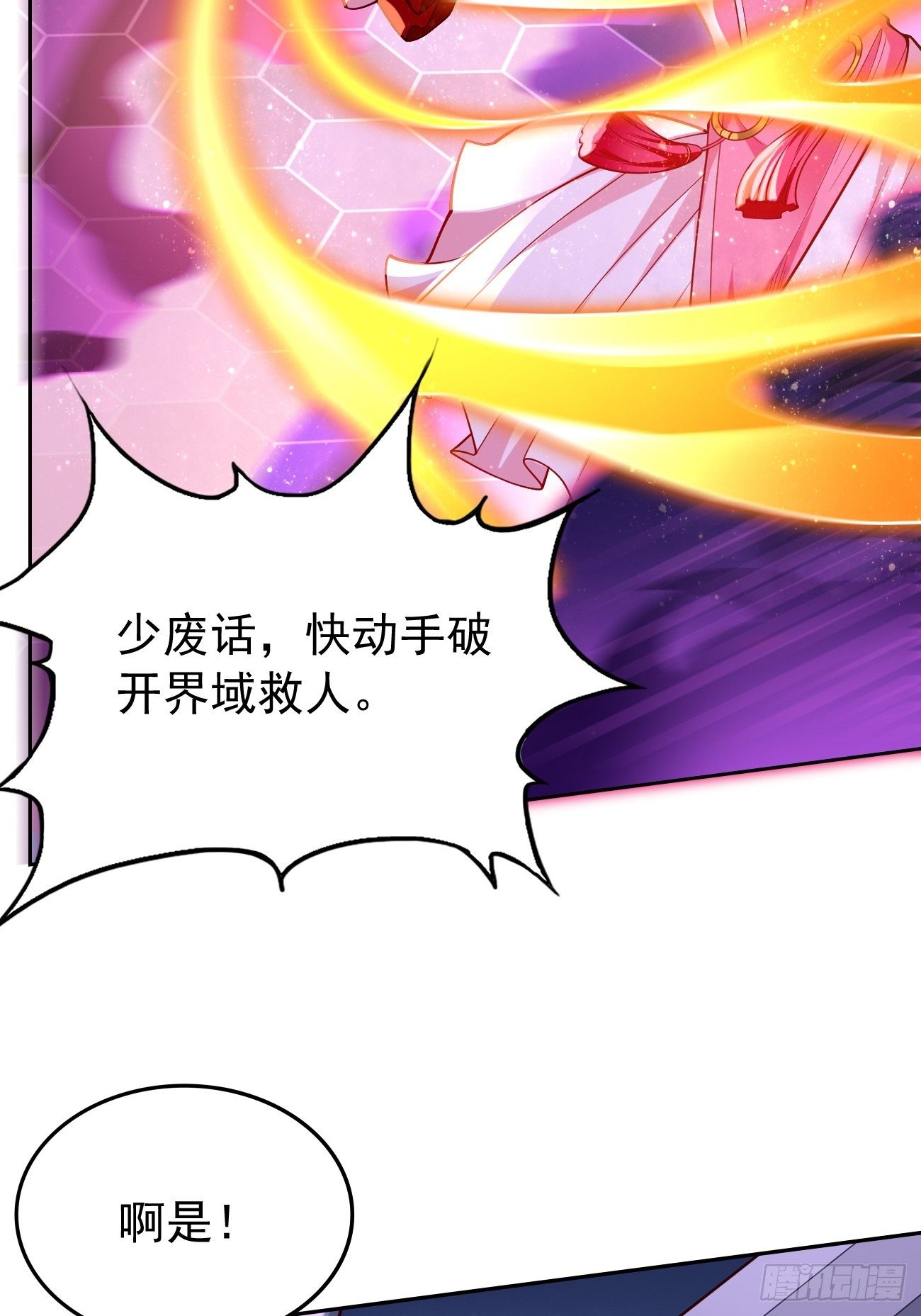第40话：这是什么怪物？！！-第41话