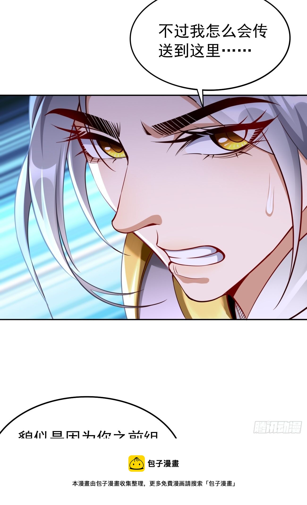 第40话：这是什么怪物？！！-第41话