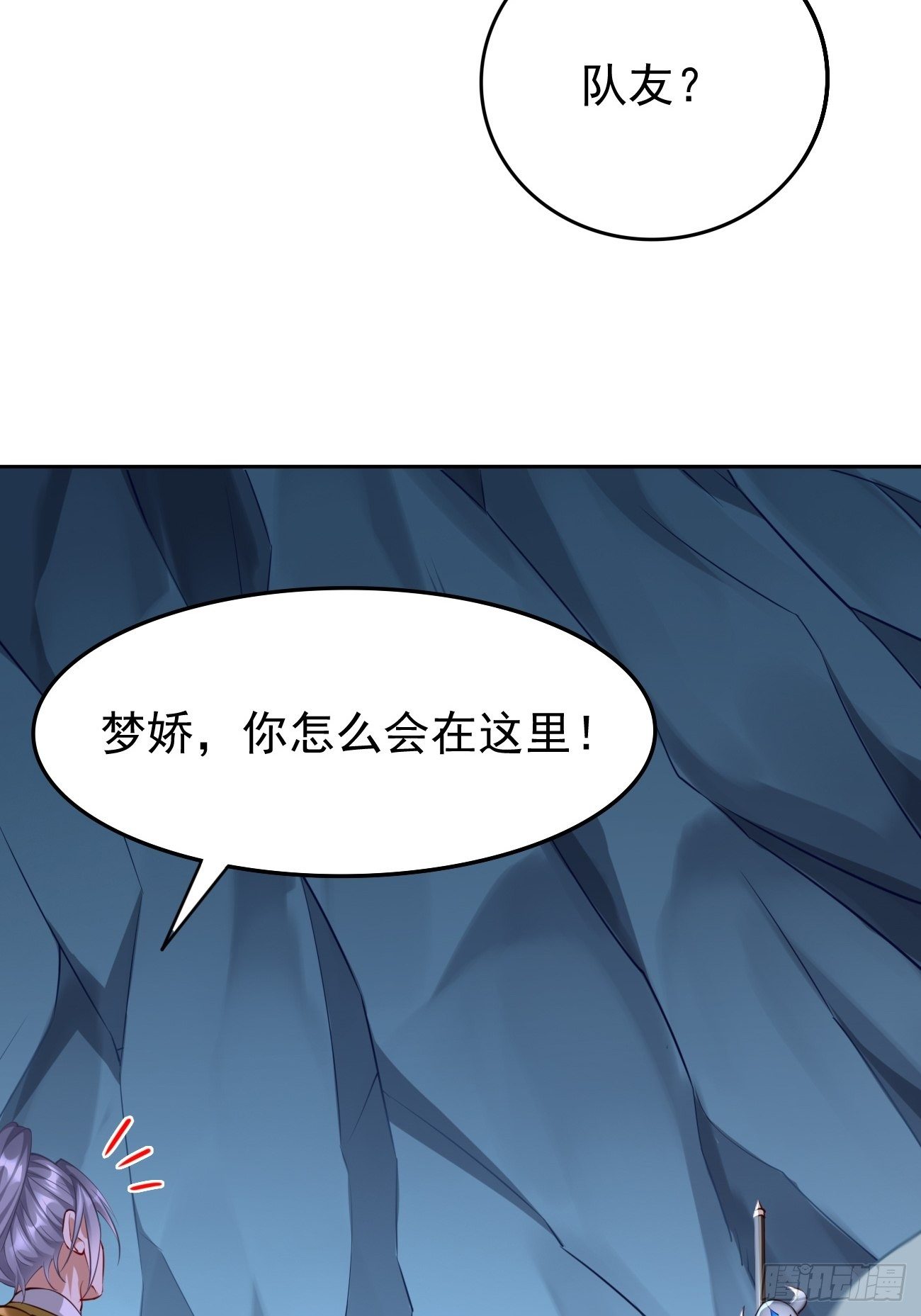 第40话：这是什么怪物？！！-第41话