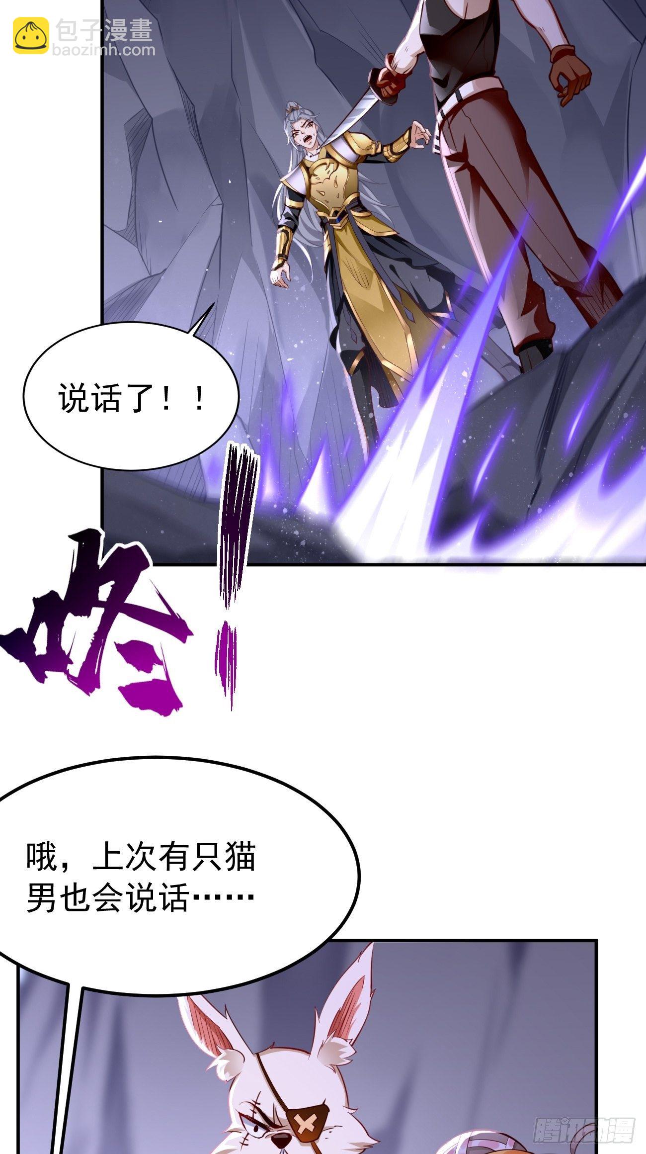 第42话：这不是菜鸟呆的地方！-第43话