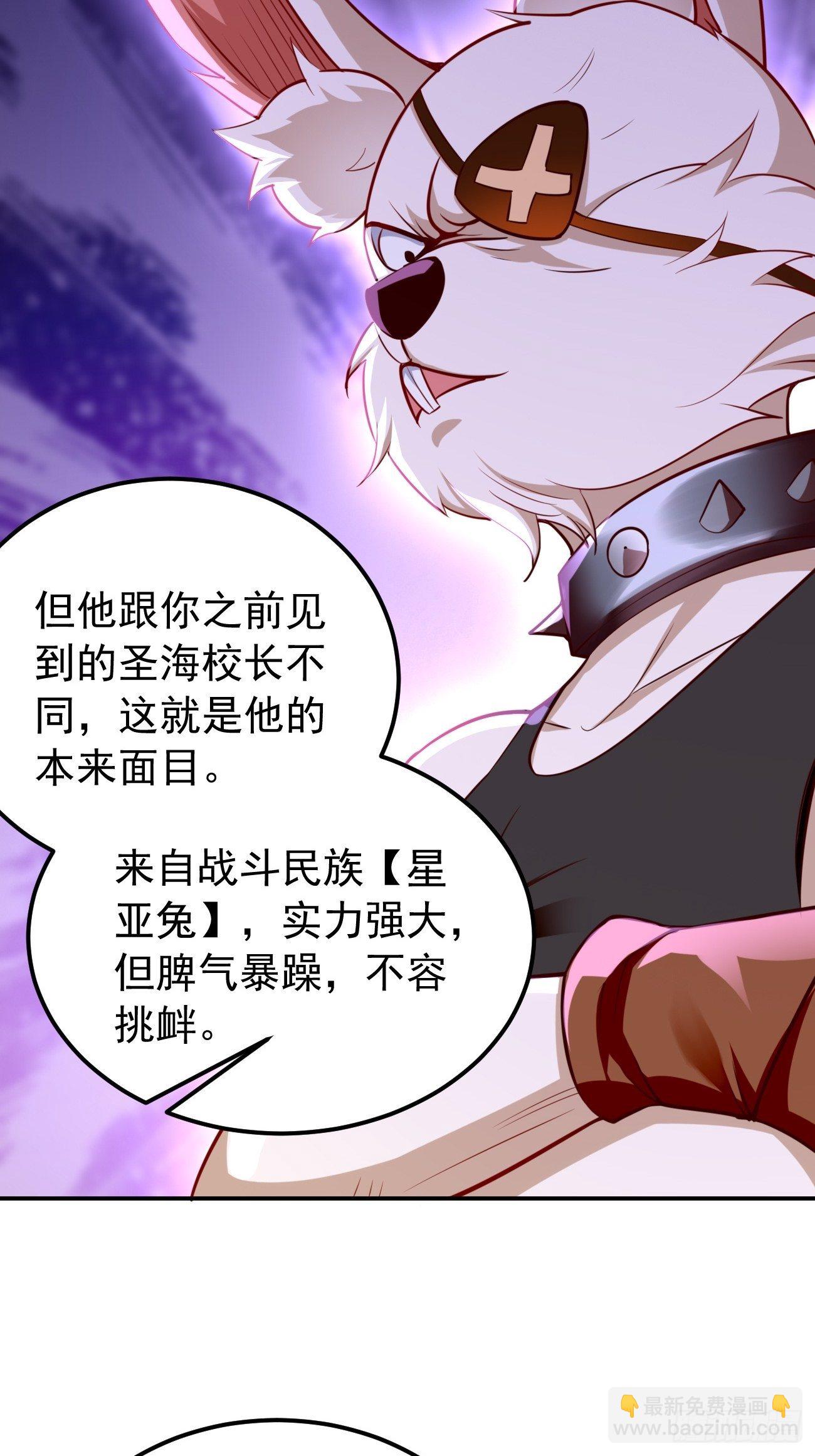 第42话：这不是菜鸟呆的地方！-第43话