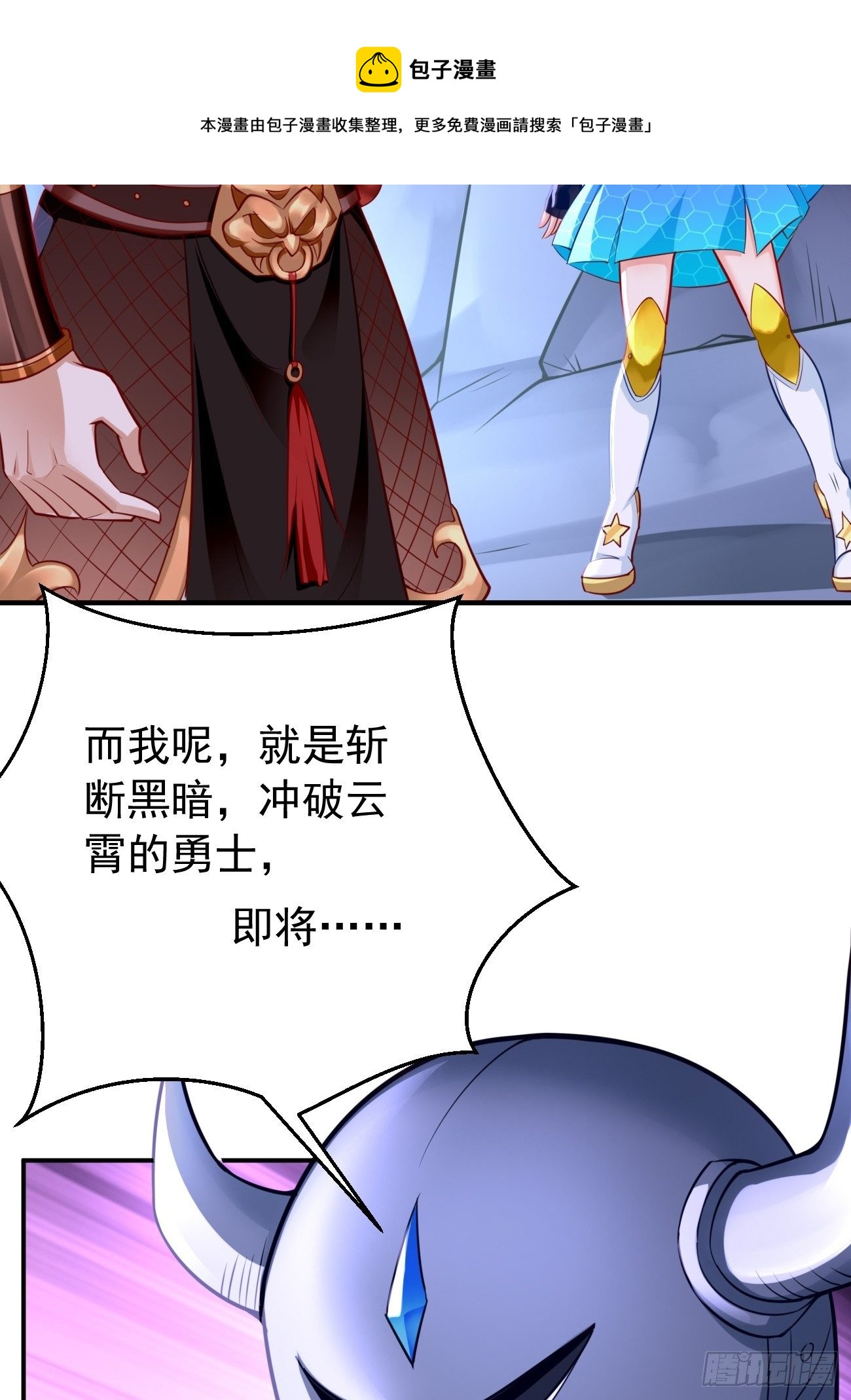 第42话：这不是菜鸟呆的地方！-第43话
