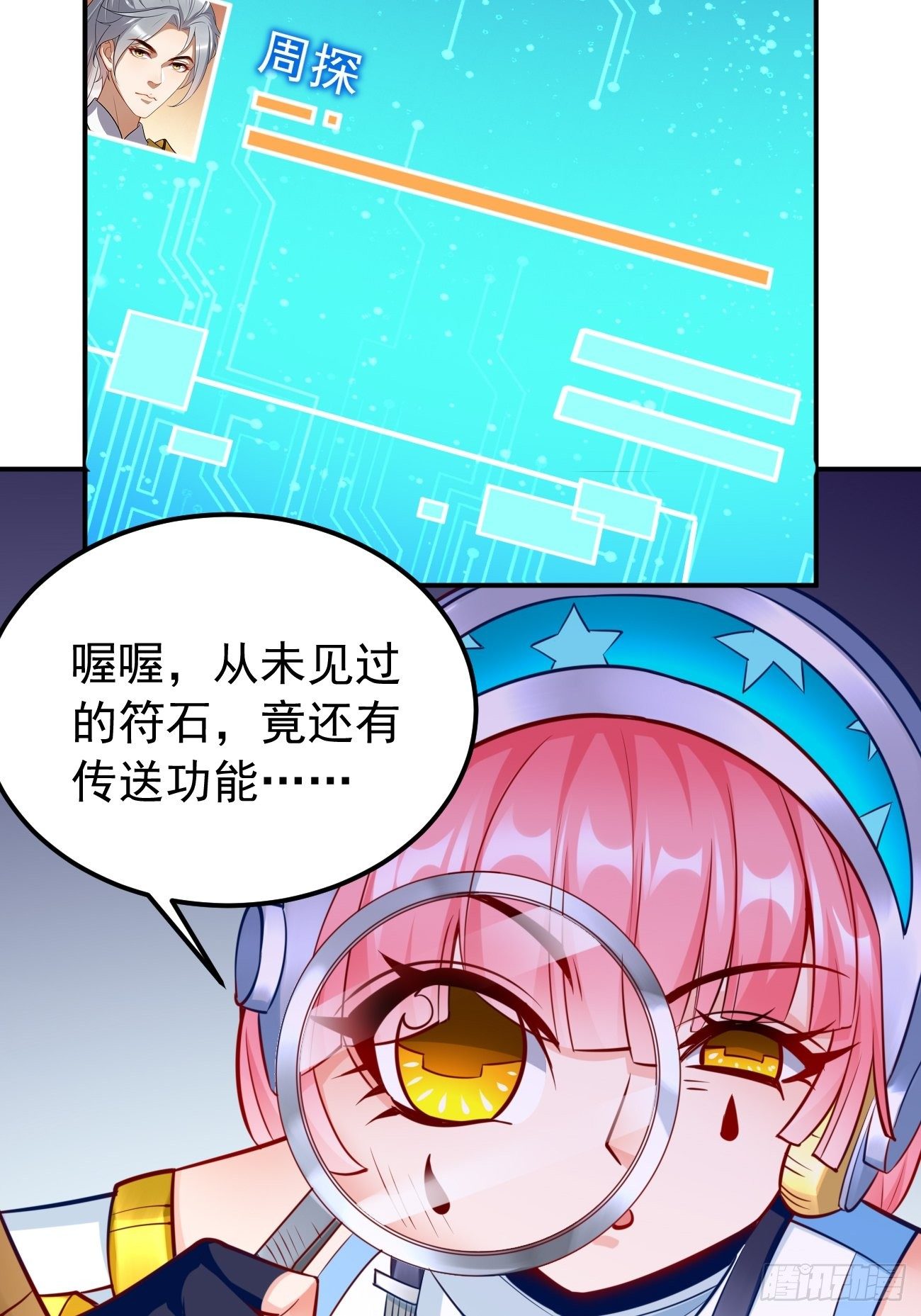 第42话：这不是菜鸟呆的地方！-第43话