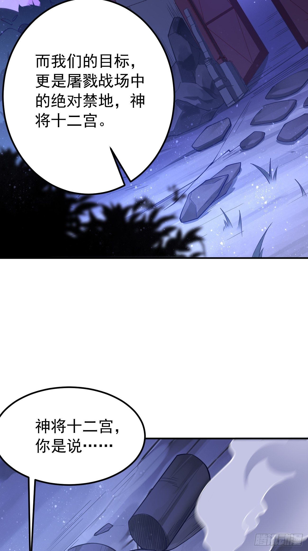 第42话：这不是菜鸟呆的地方！-第43话